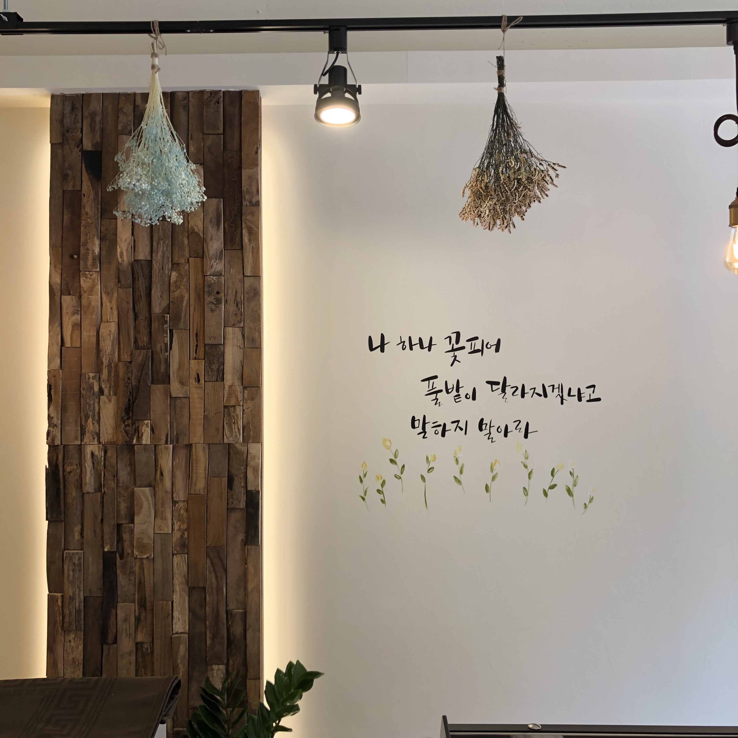 하삼동커피 담티역점