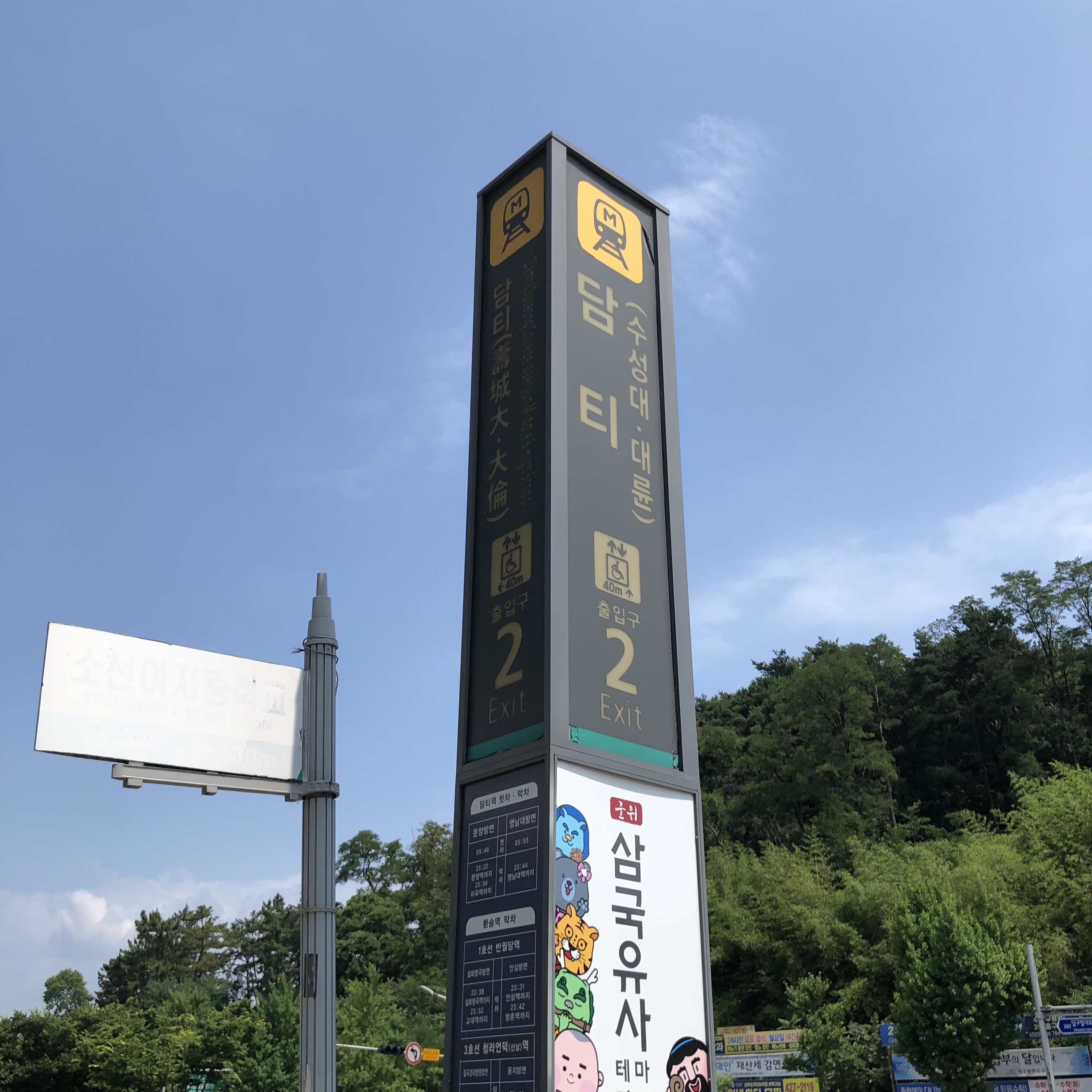 하삼동커피 담티역점