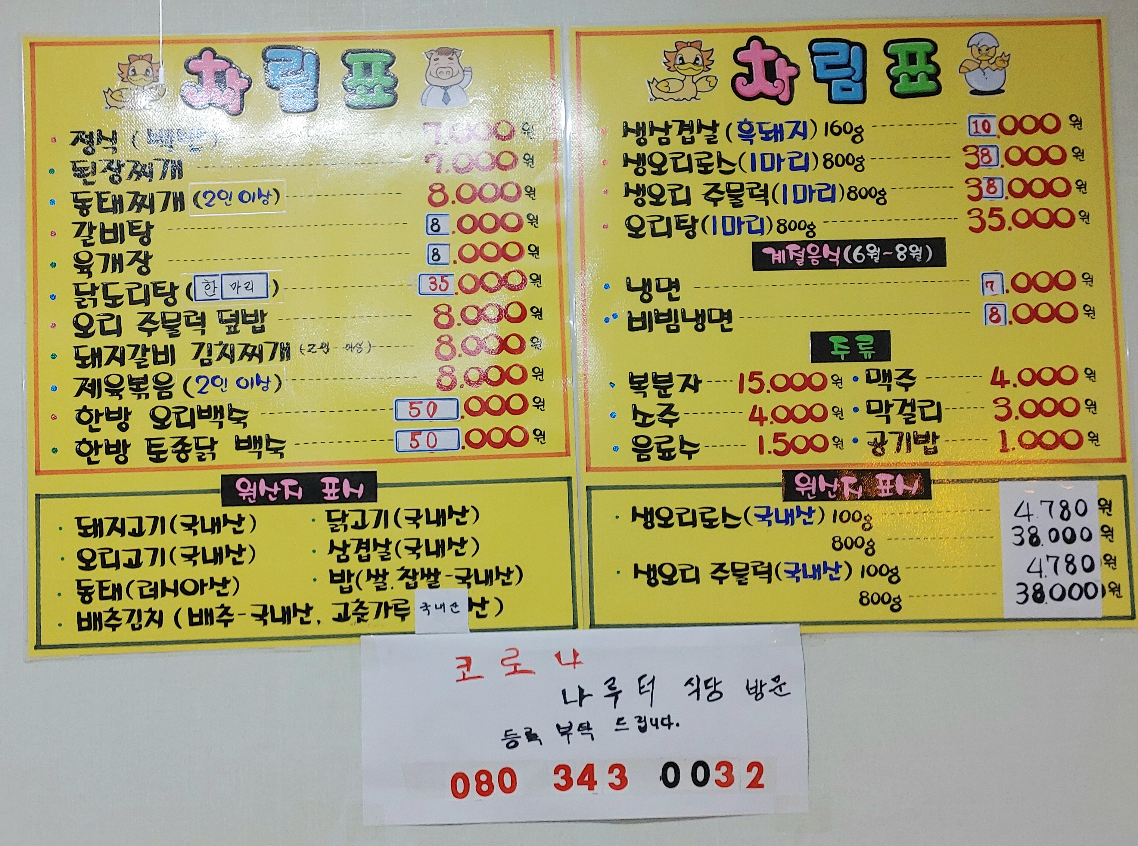 나루터식당