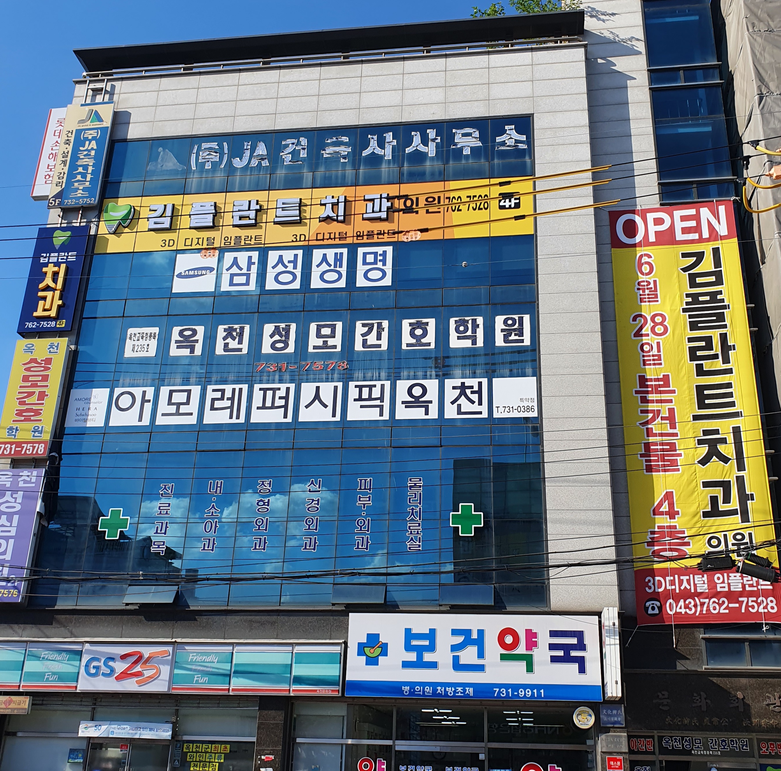 김플란트치과의원