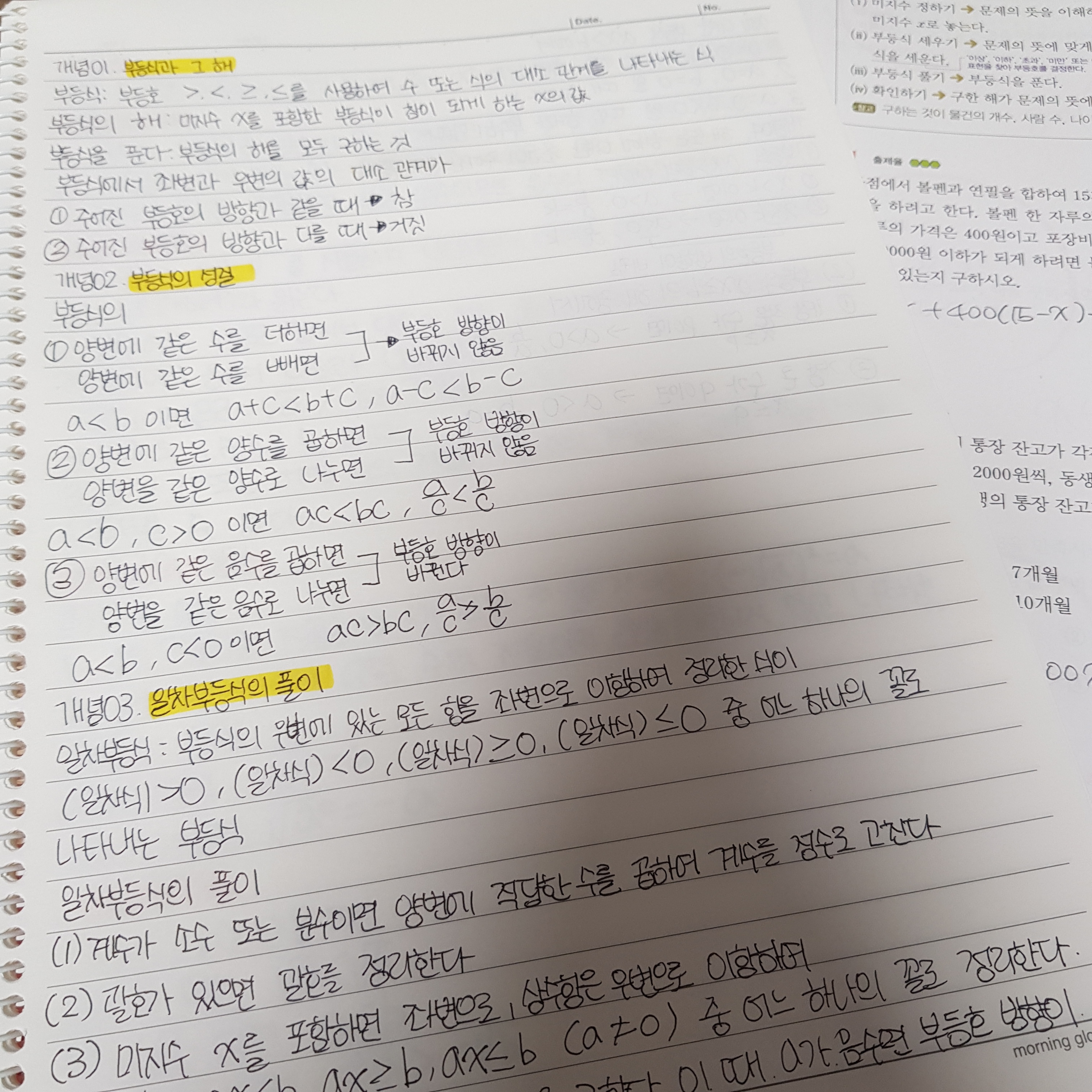 에메트수학