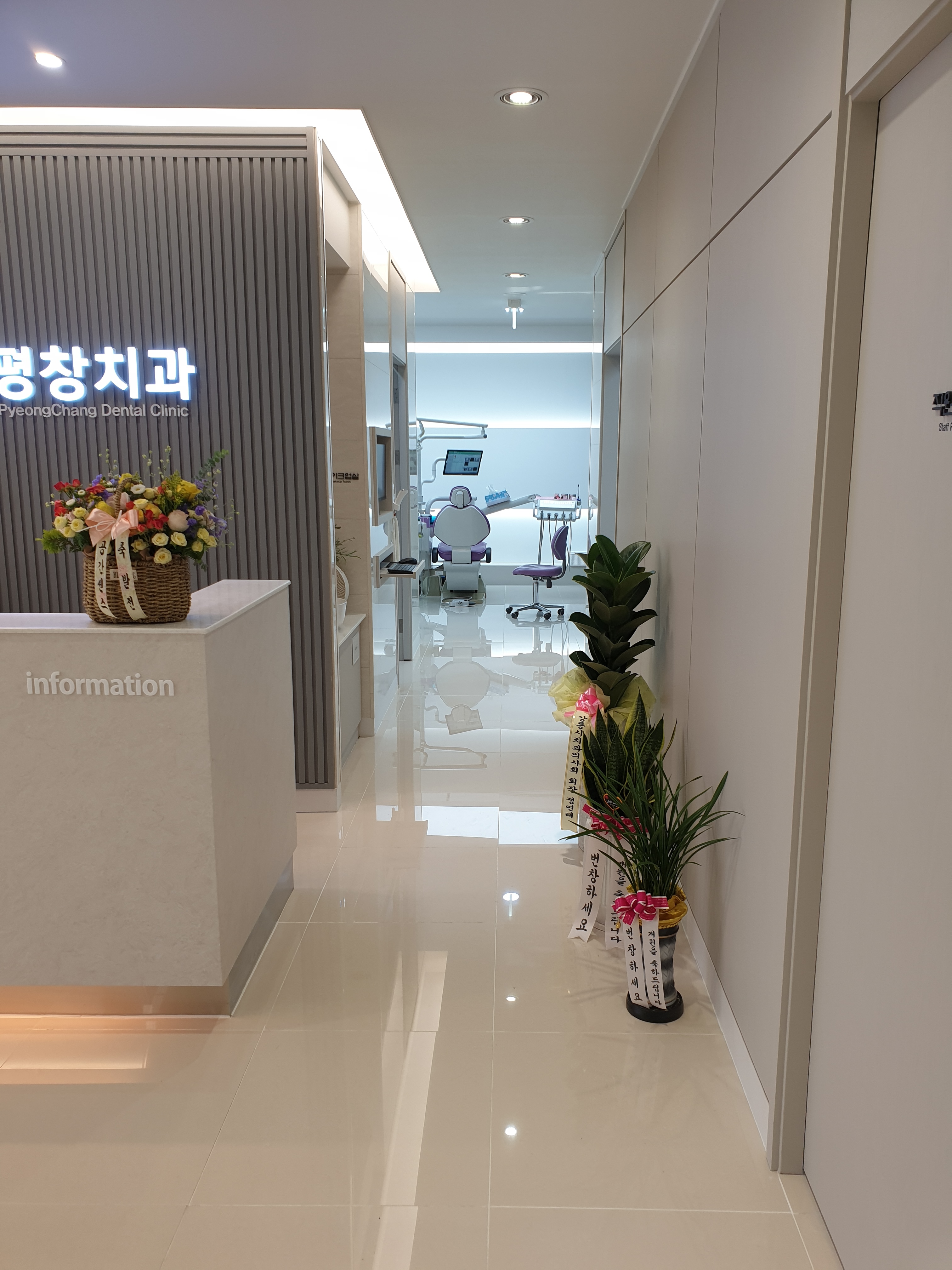 평창치과의원 대표 이미지