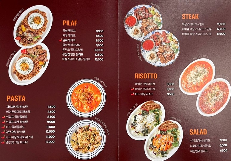 필라프에빠지다 안중점