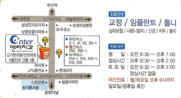 엔터치과의원 대표 이미지