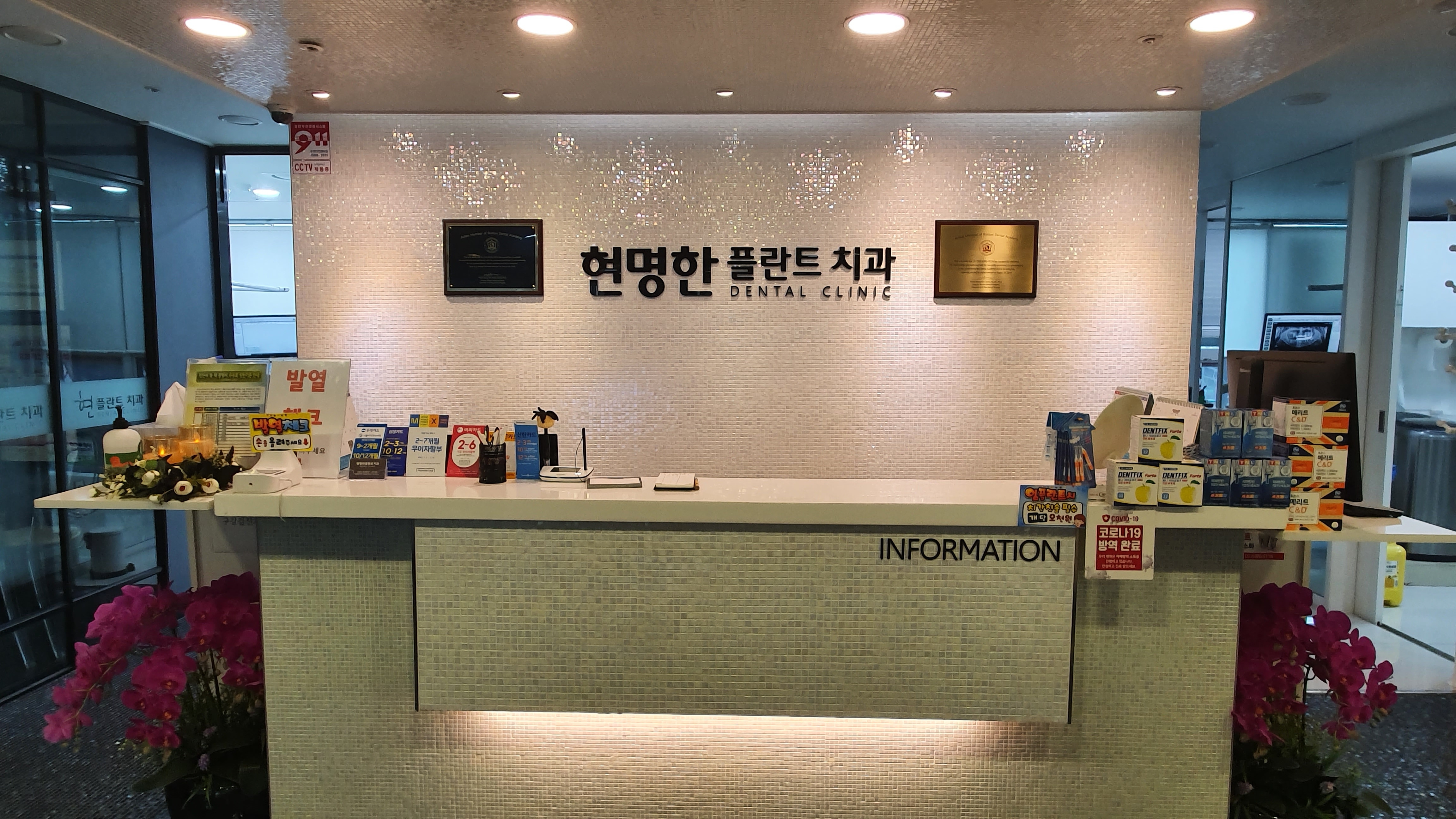 현명한플란트치과의원 대표 이미지
