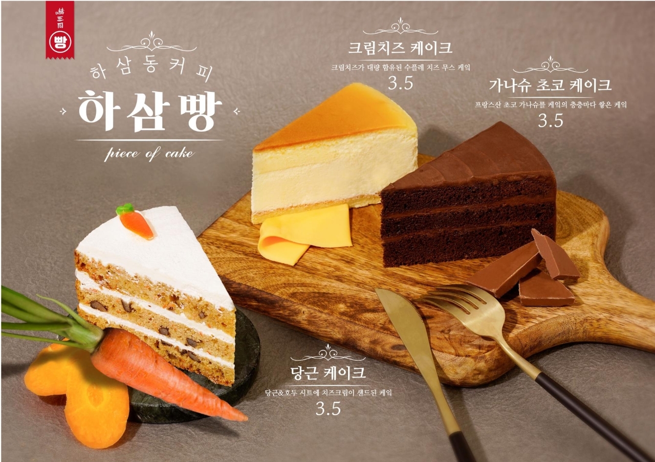 하삼동커피 안산그랑시티자이점