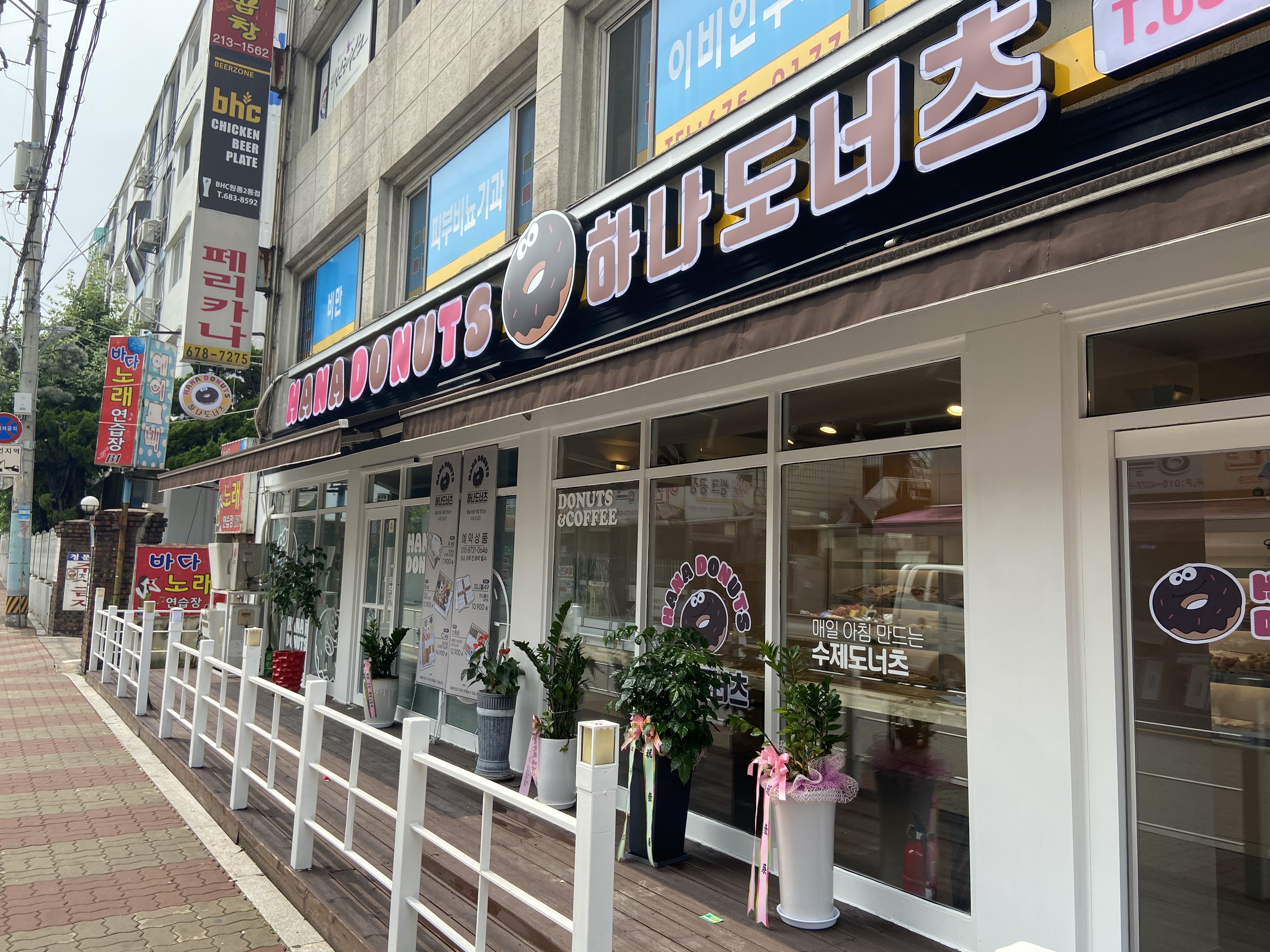 하나도너츠