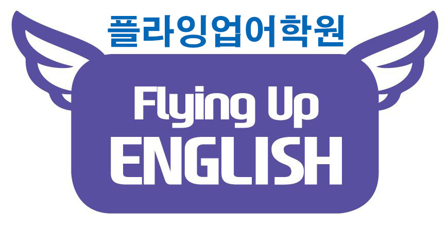 플라잉업 어학원 불당원