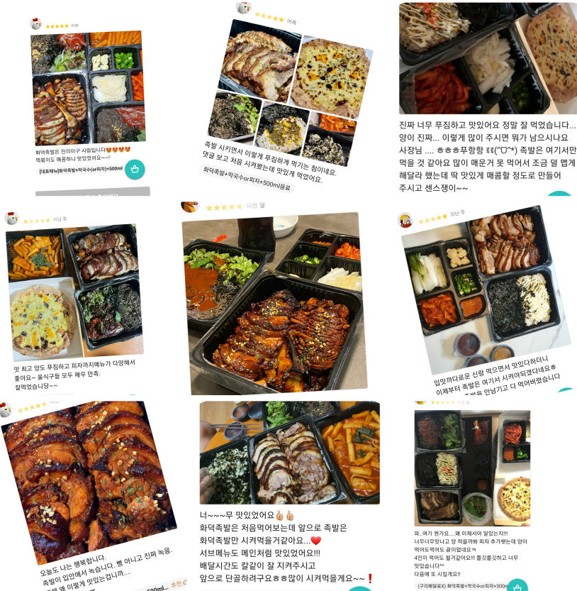 매일화덕족발 다산점