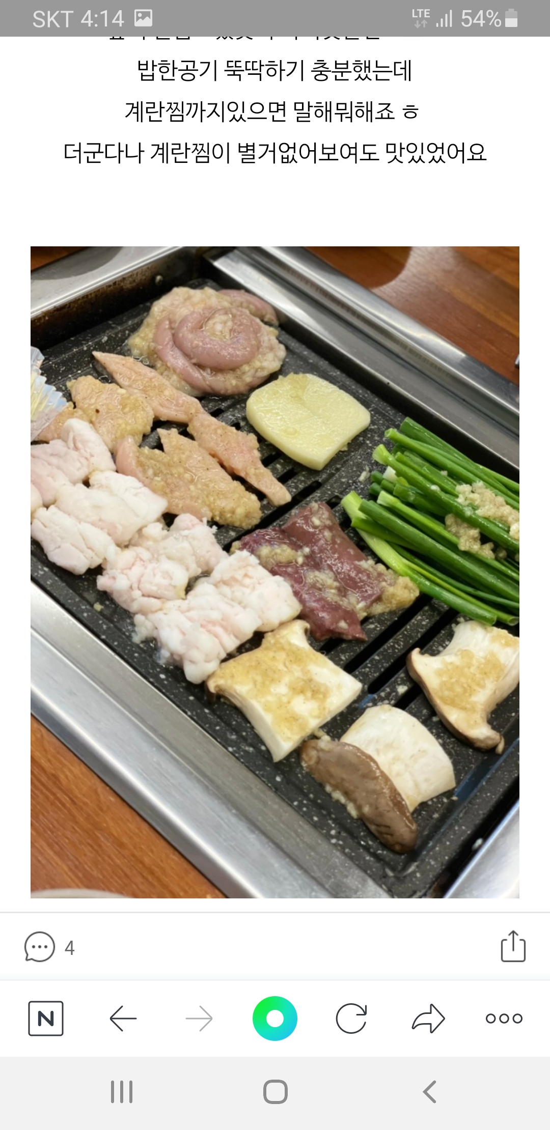 양프로 율하2지구점