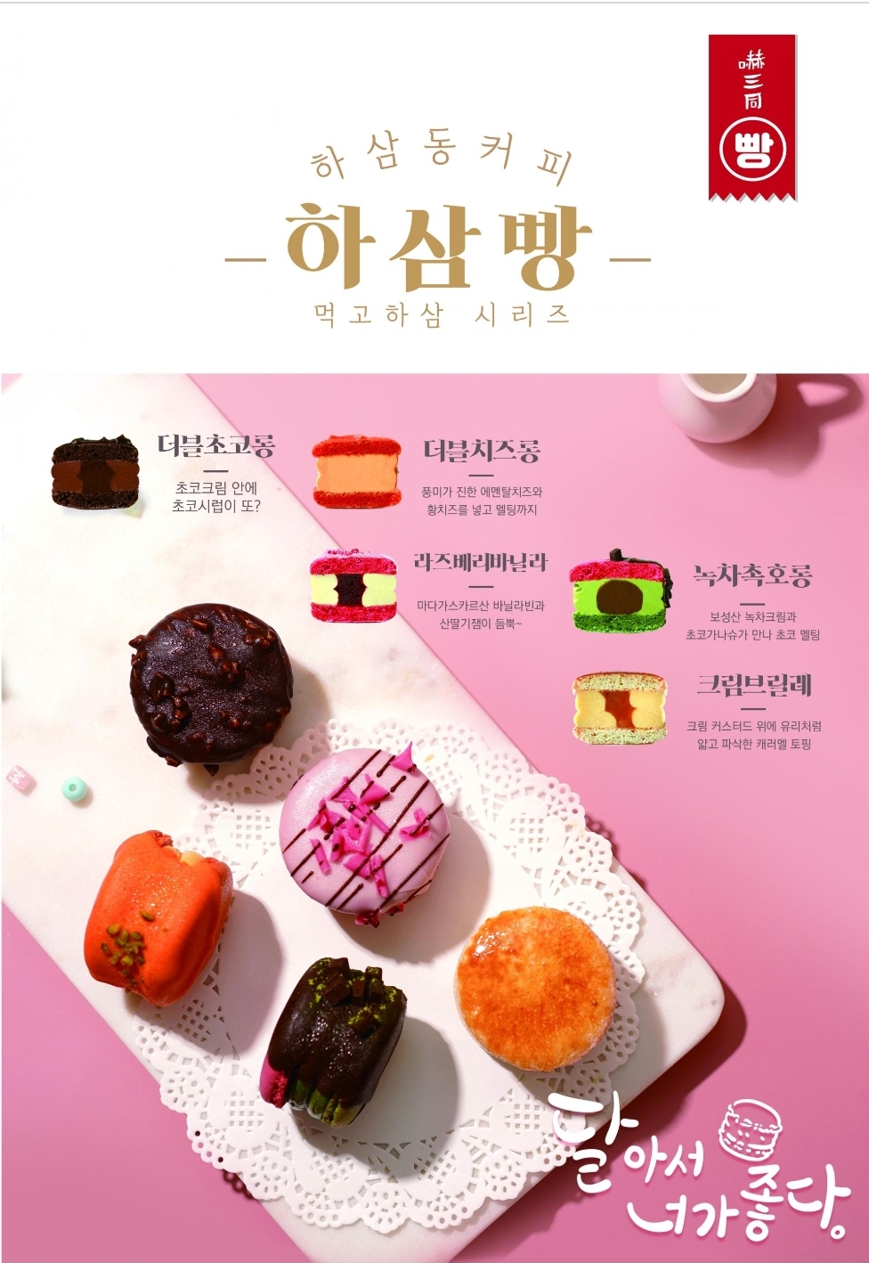 하삼동커피 안산그랑시티자이점