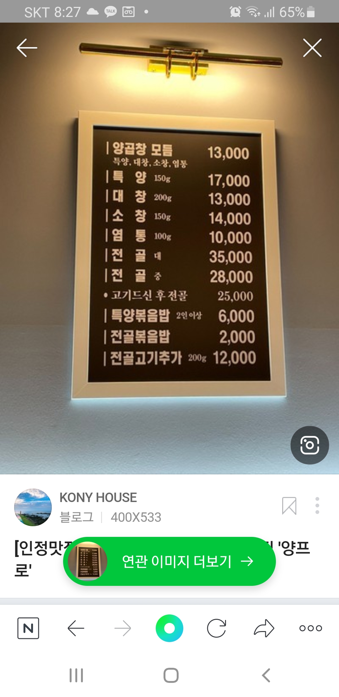 양프로 율하2지구점