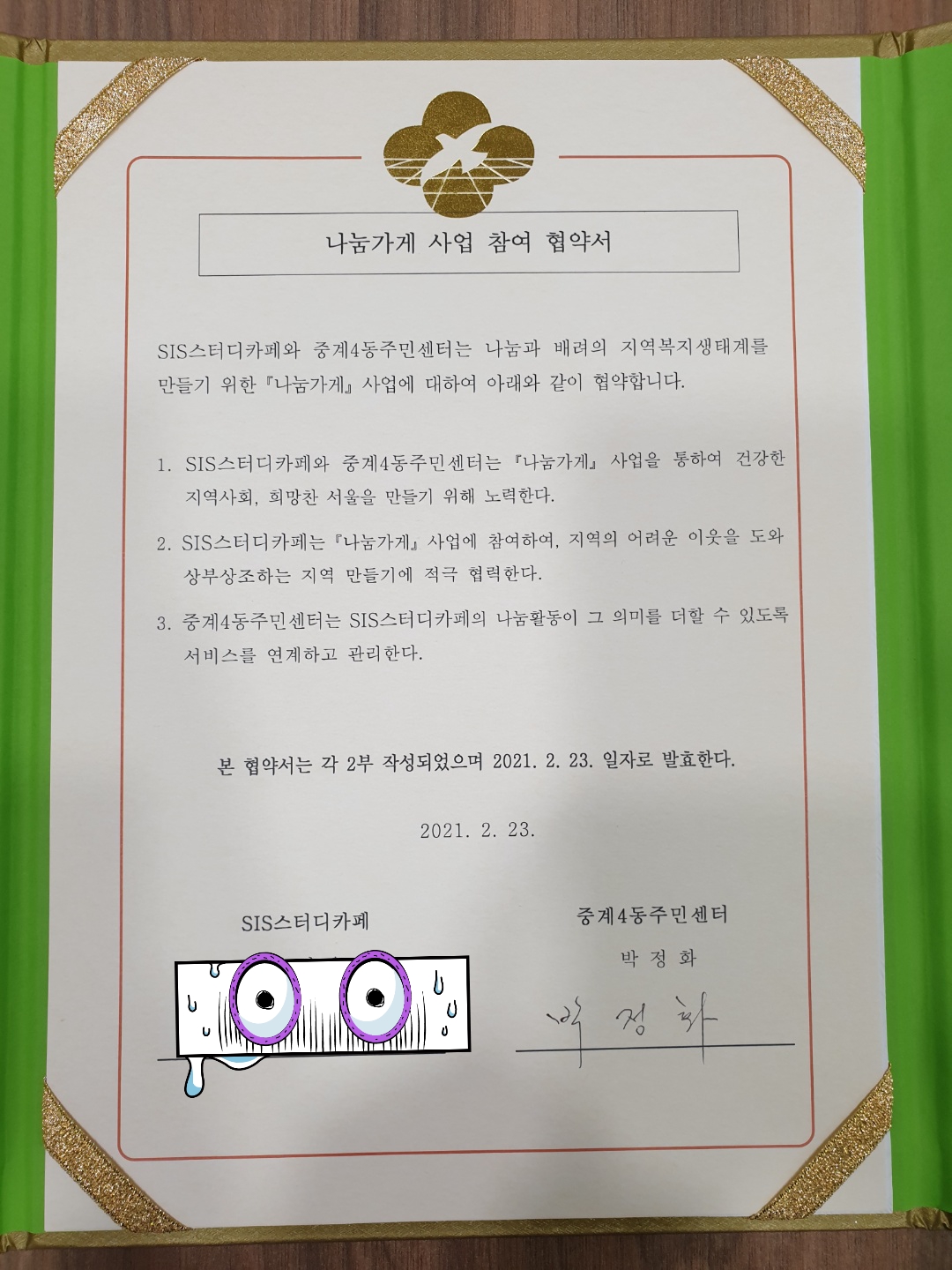 시스스터디카페 대표이미지