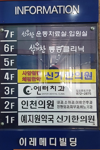 엔터치과의원 대표 이미지