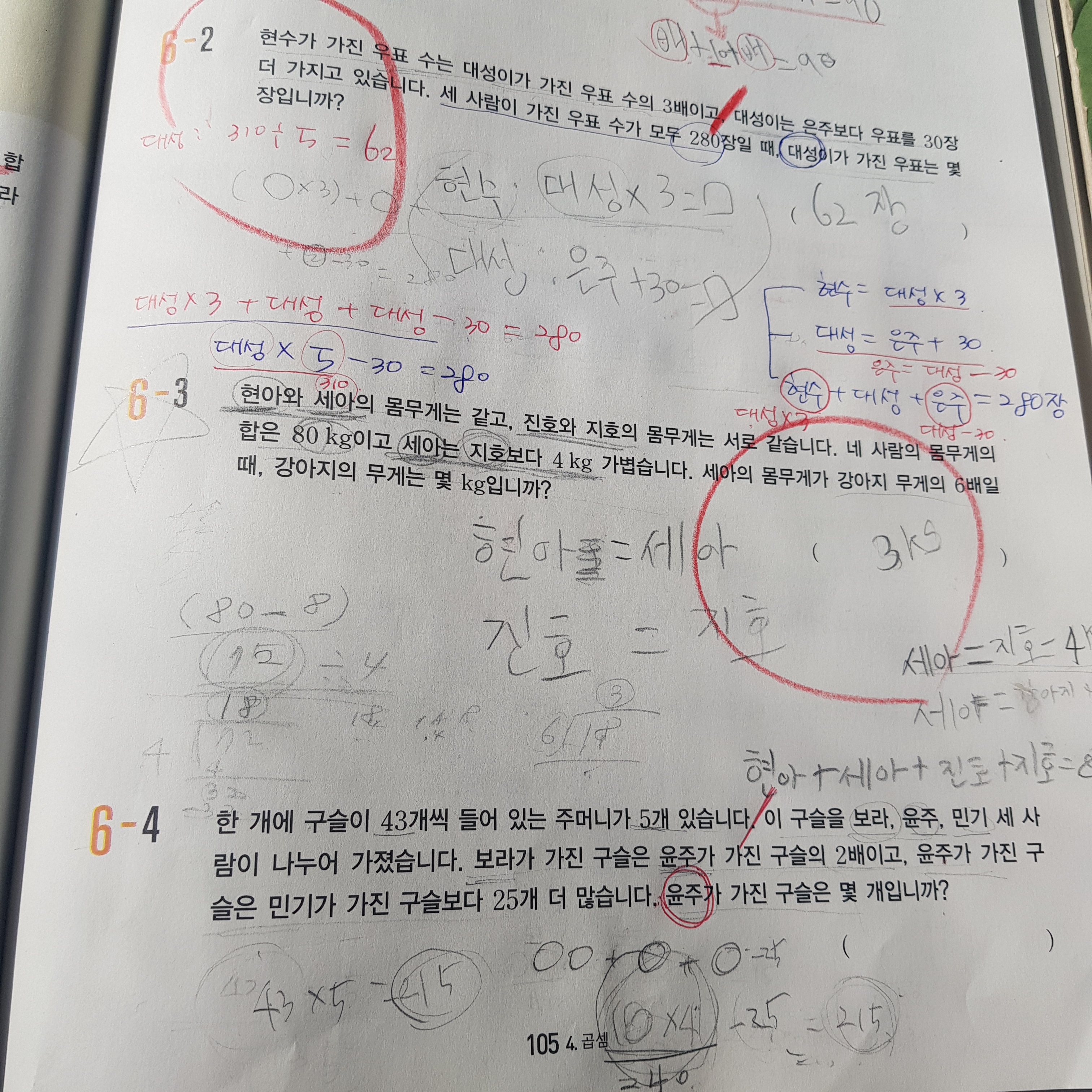 에메트수학