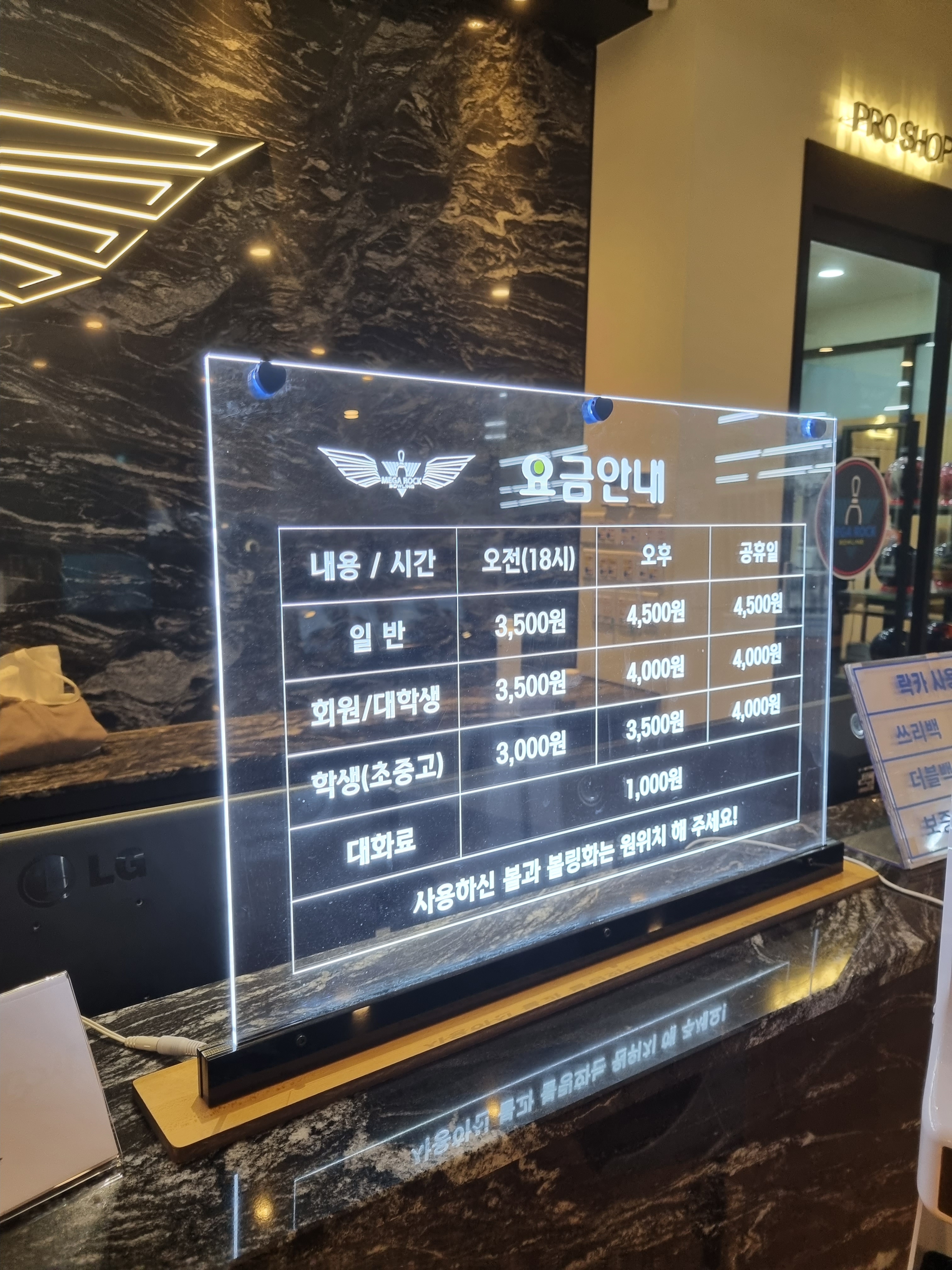 메가락볼링장 이미지