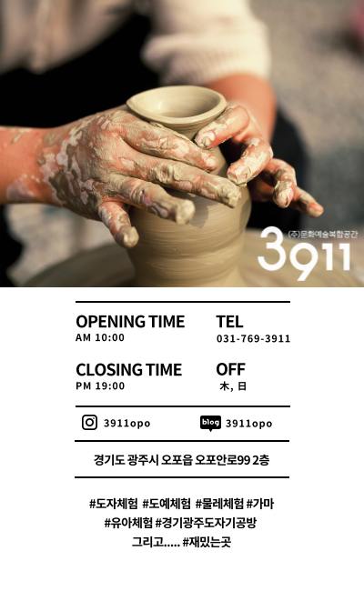 민앤미 도예공방