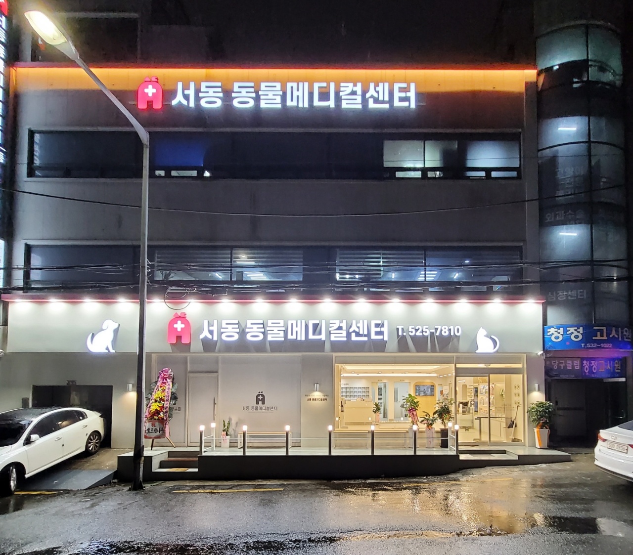 서동 펫스파 대표 이미지