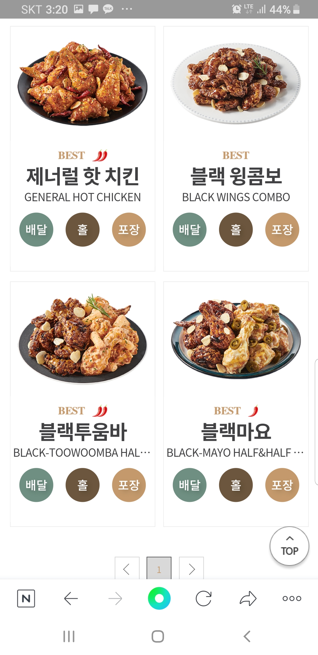 푸라닭 인천논현1호점