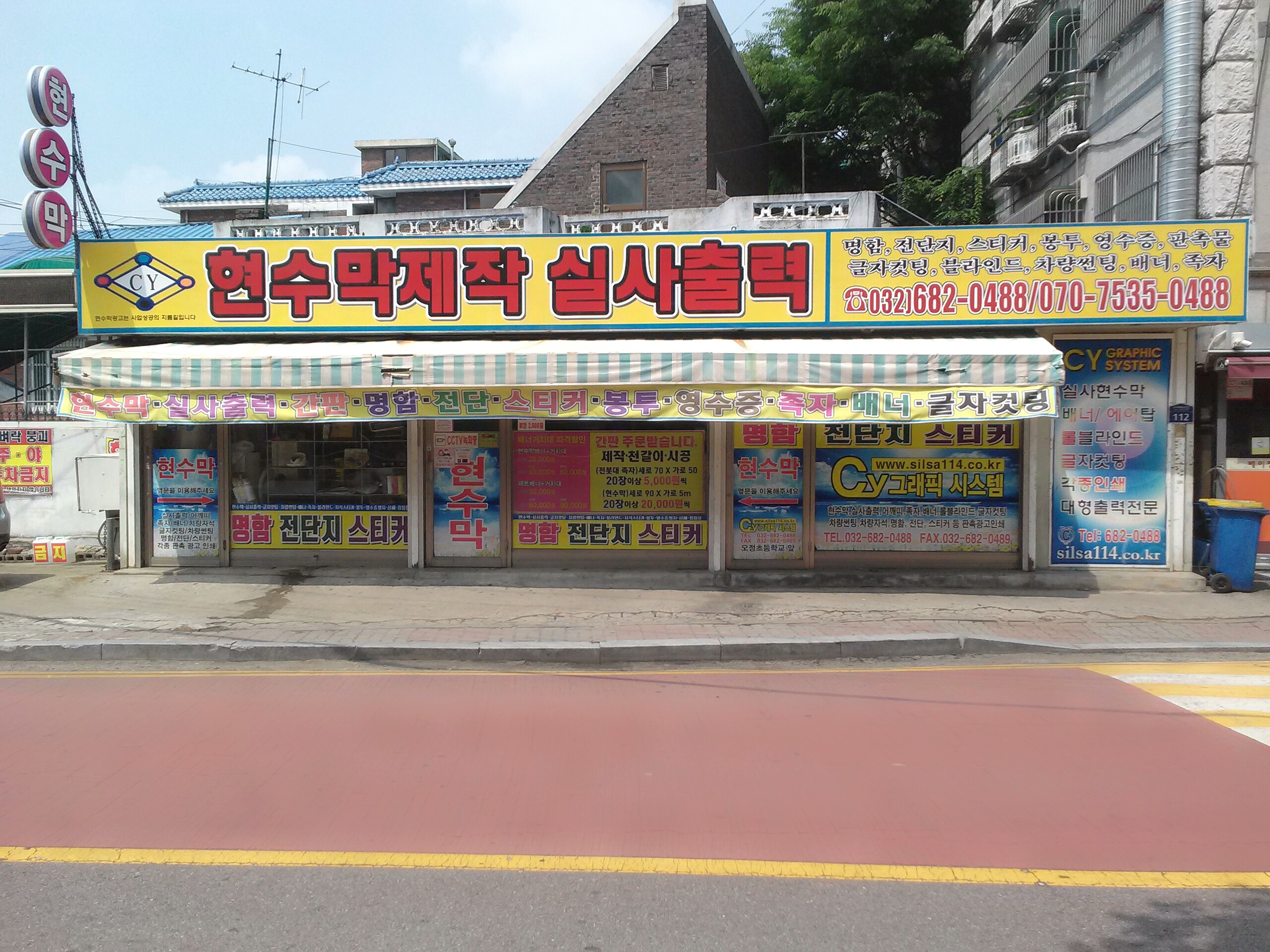 현수막실사출력