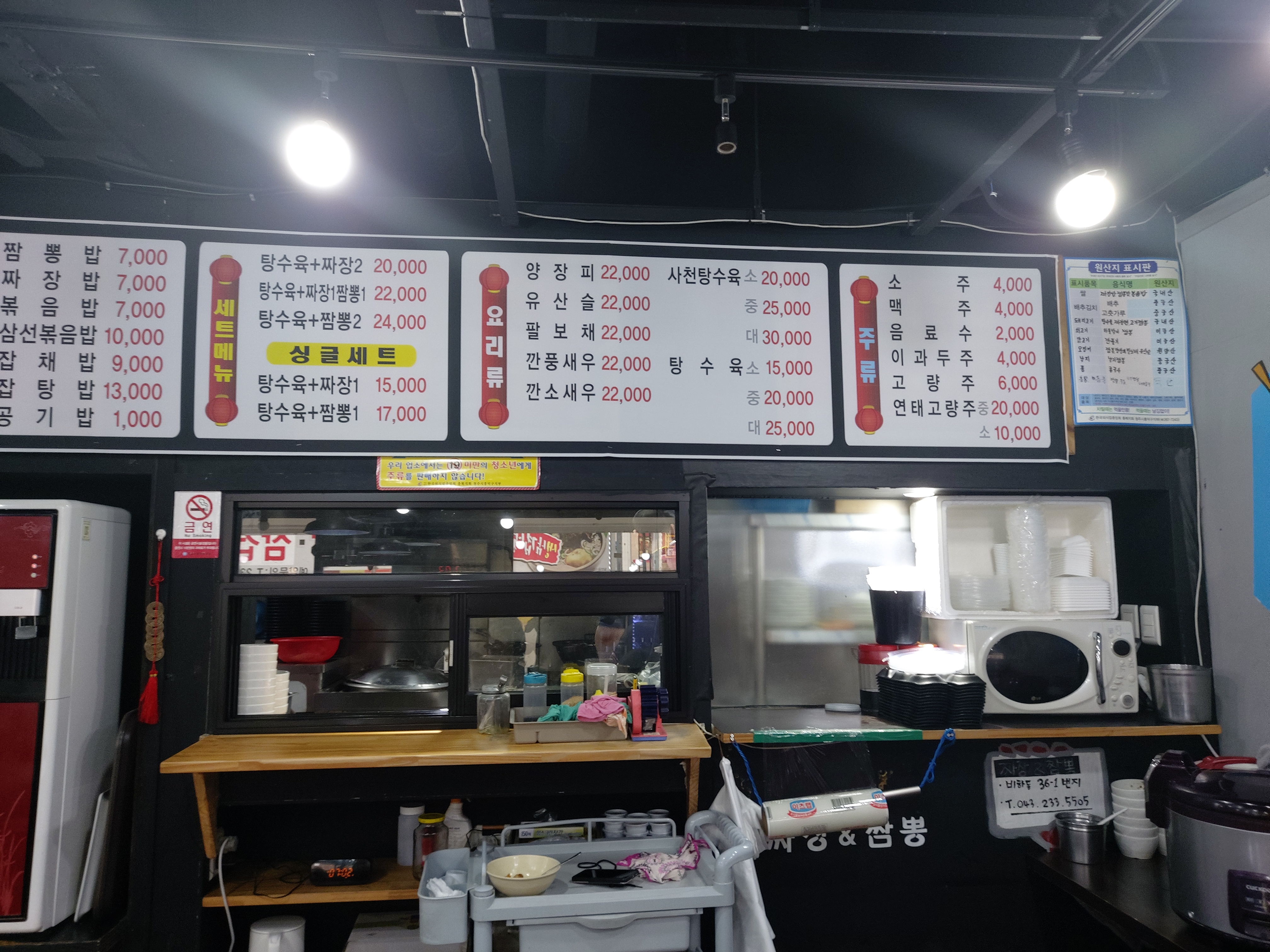 짜장&짬뽕