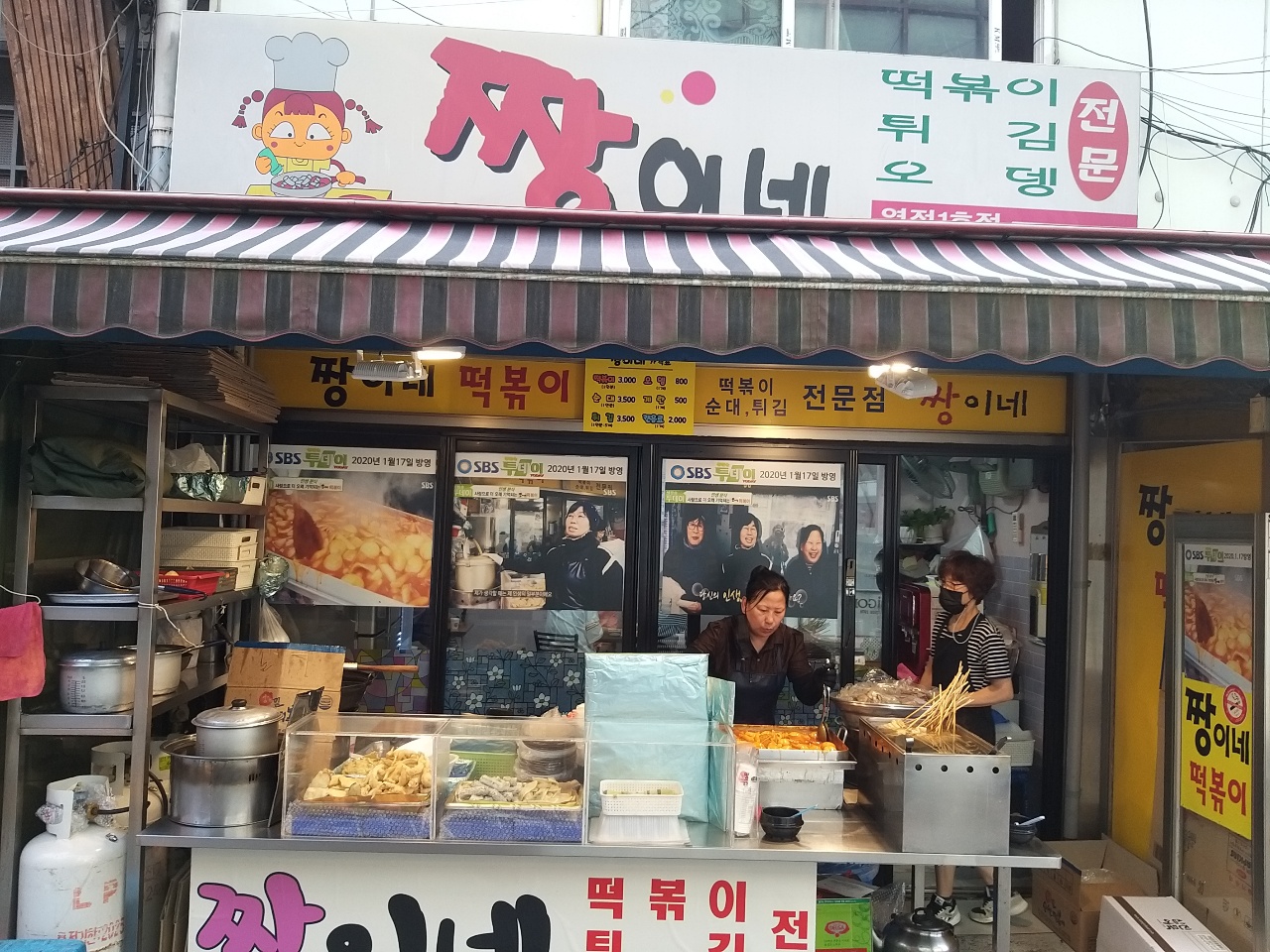 짱이네떡볶이 내부 또는 관련 모습