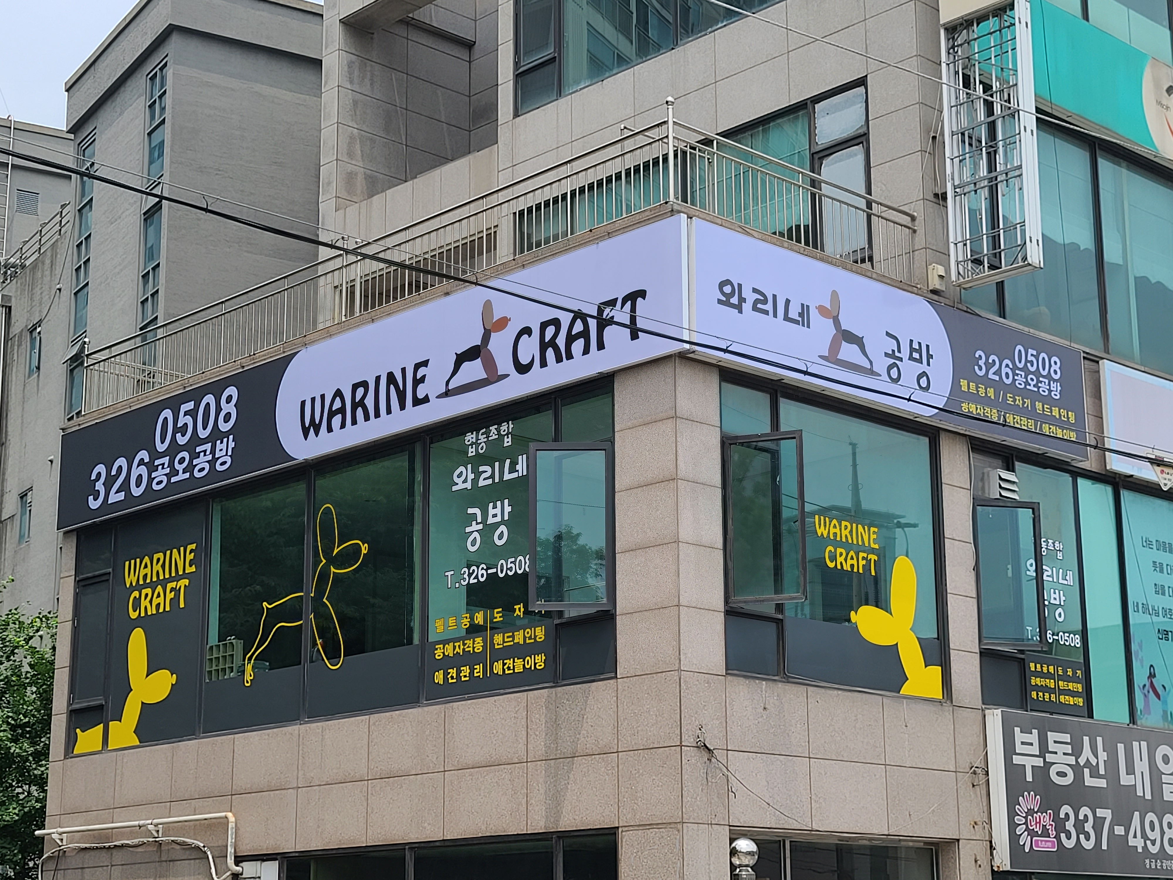 도예공방 와리네공방