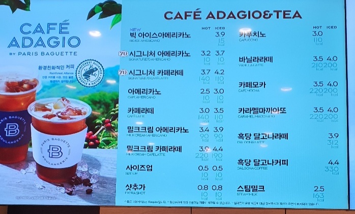 파리바게뜨 미아풍림점