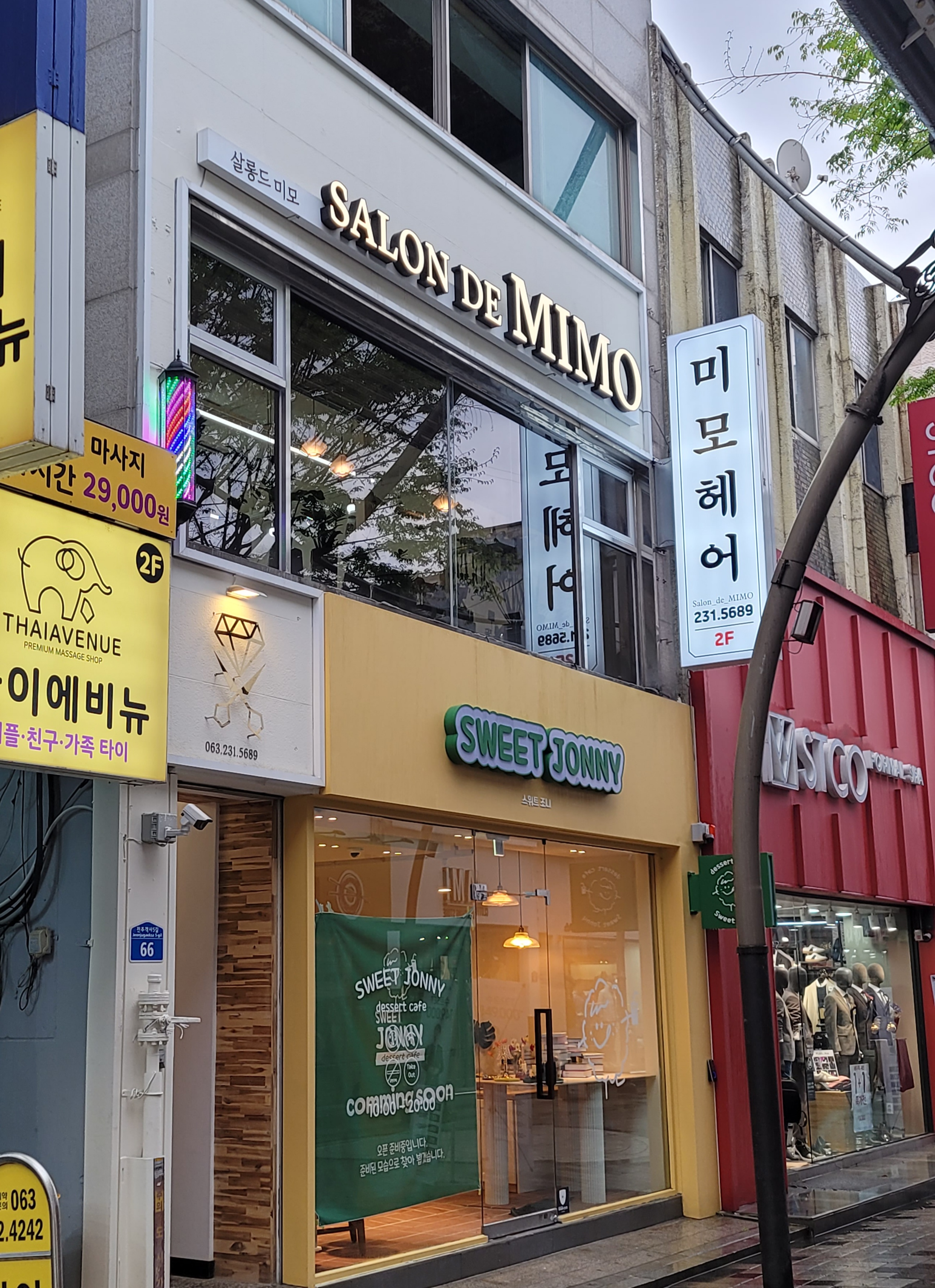 살롱드미모