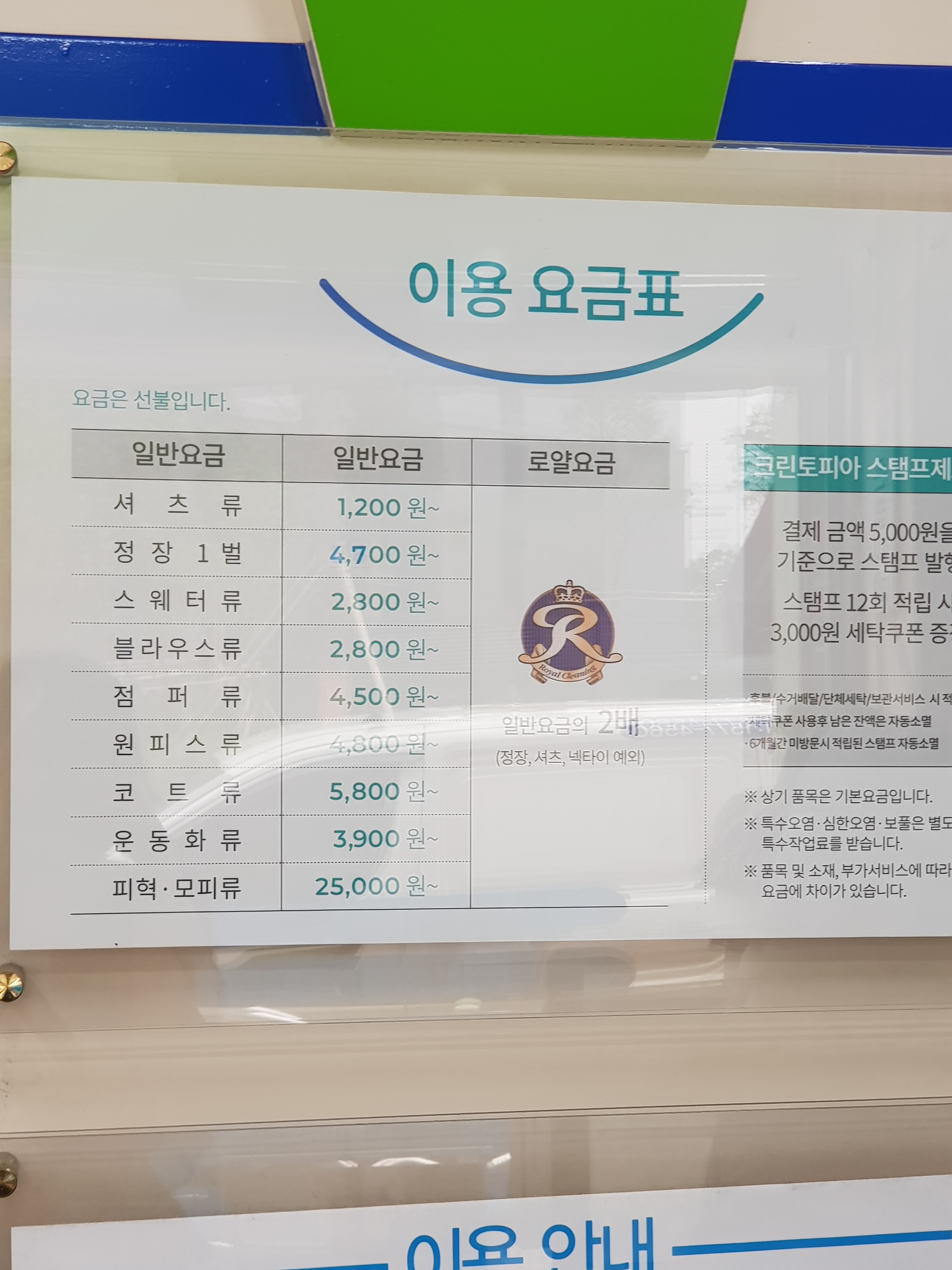 크린토피아 철산도덕점