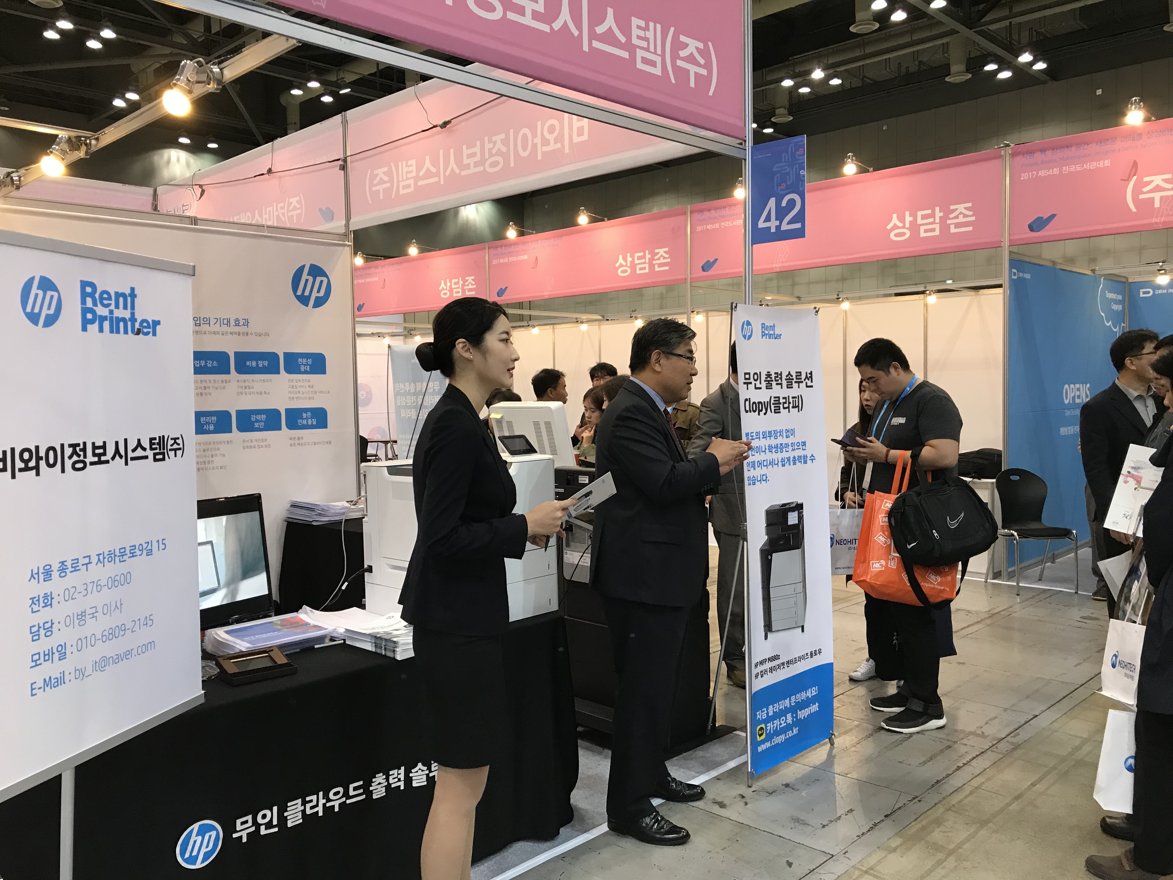 우리동네프린트 클라피24 본사 비와이정보시스템