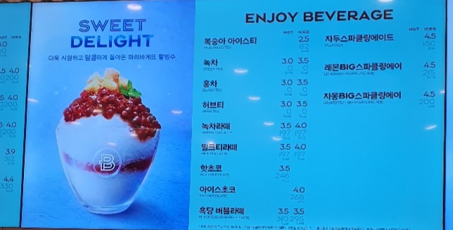 파리바게뜨 미아풍림점