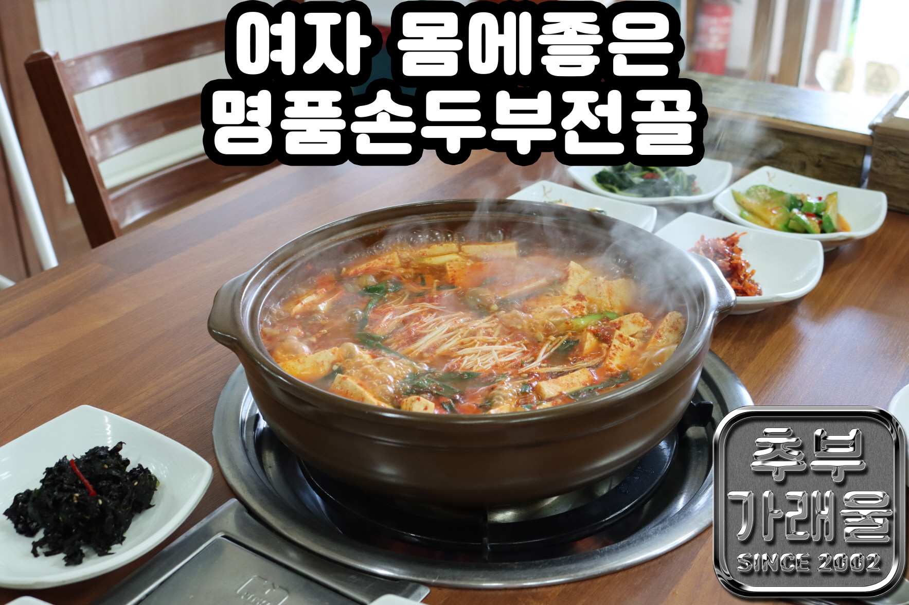 가래울