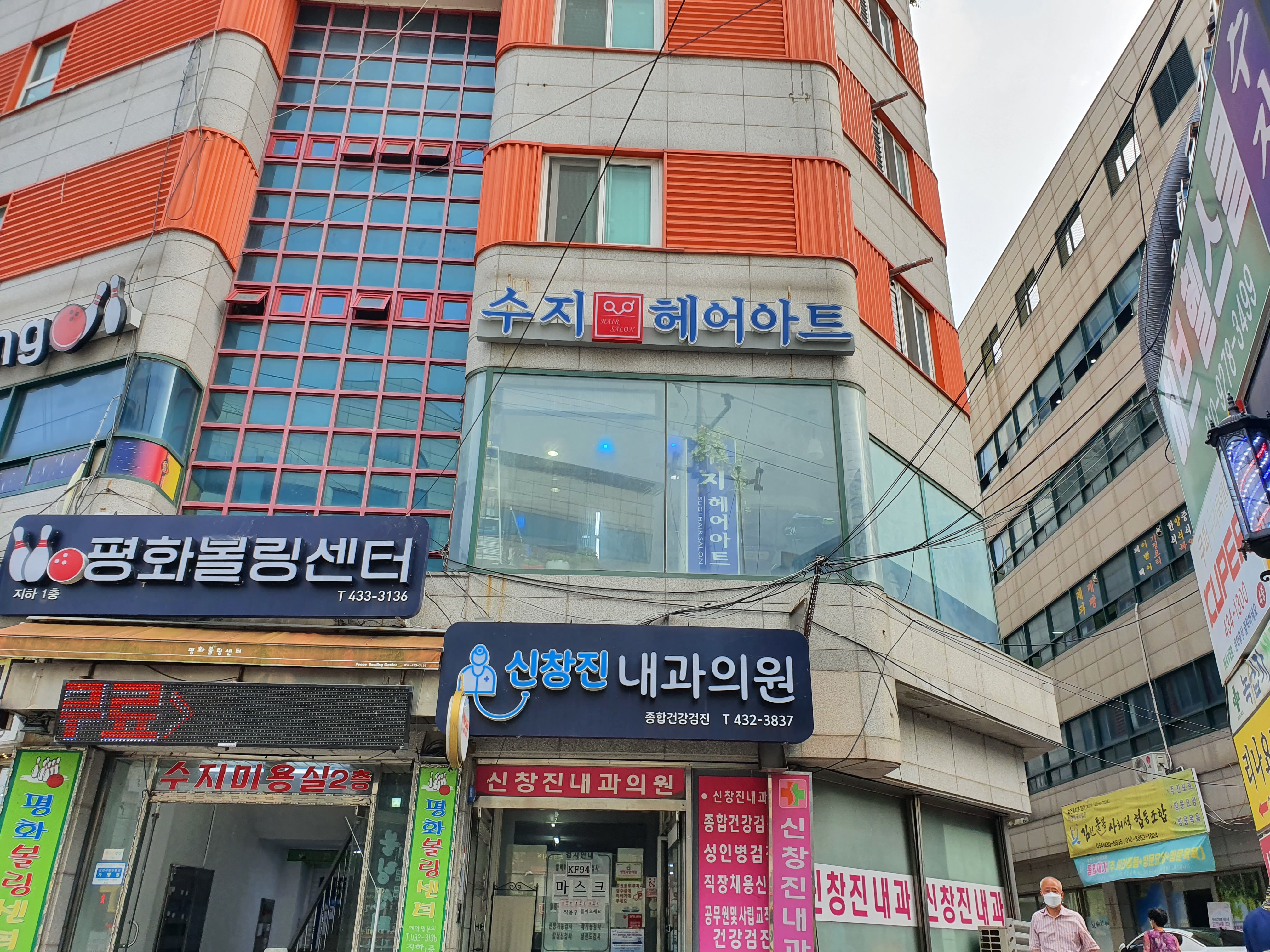 수지미용실