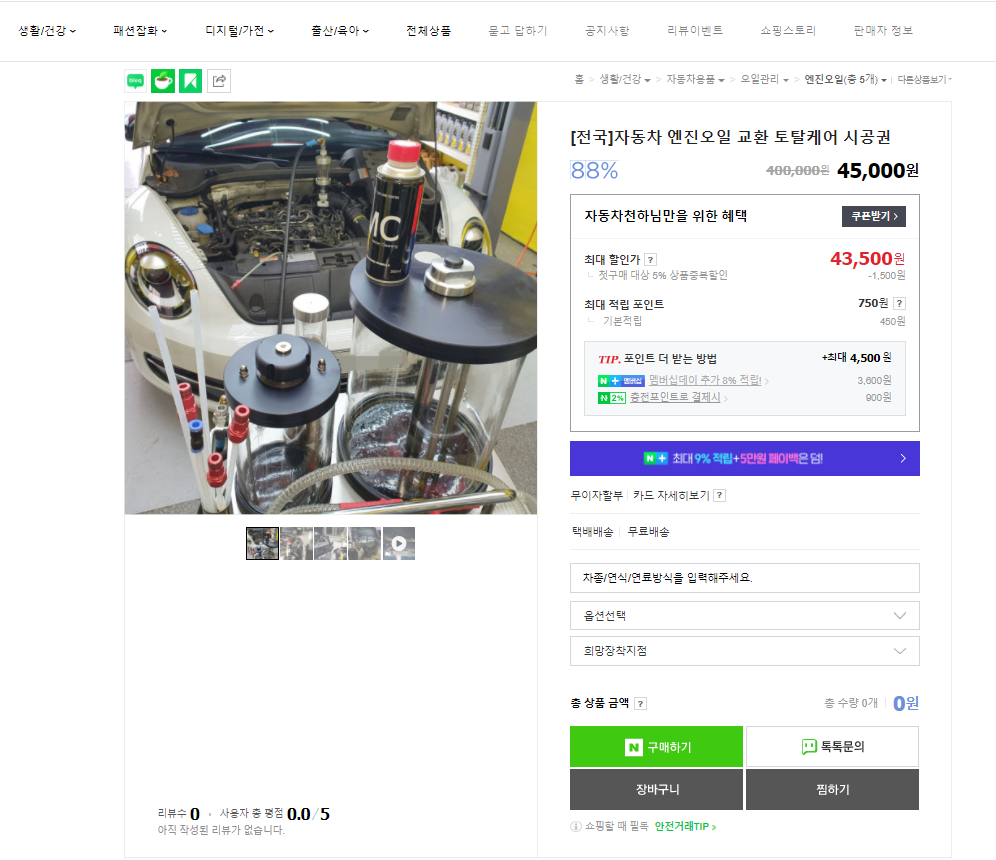 자동차천하 대표 이미지