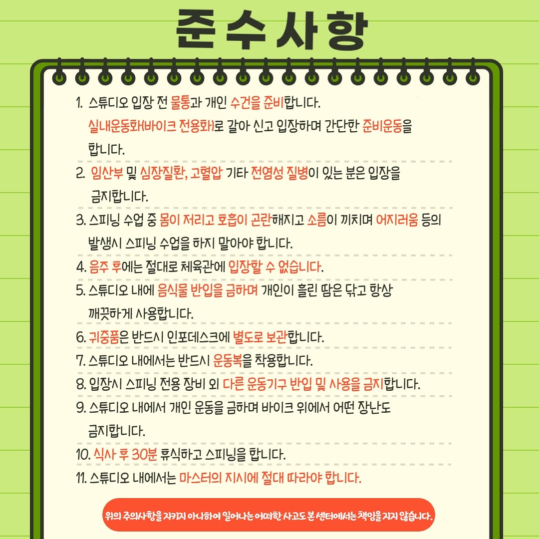 FunFun 재키스피닝라인댄스