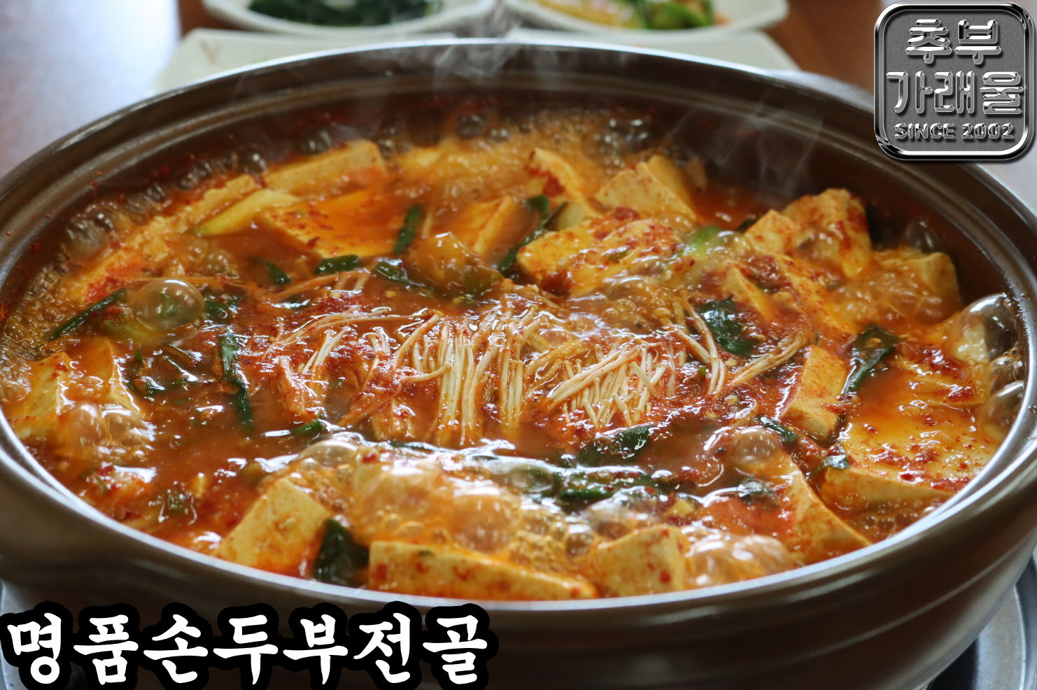 가래울