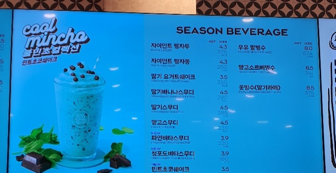 파리바게뜨 미아풍림점