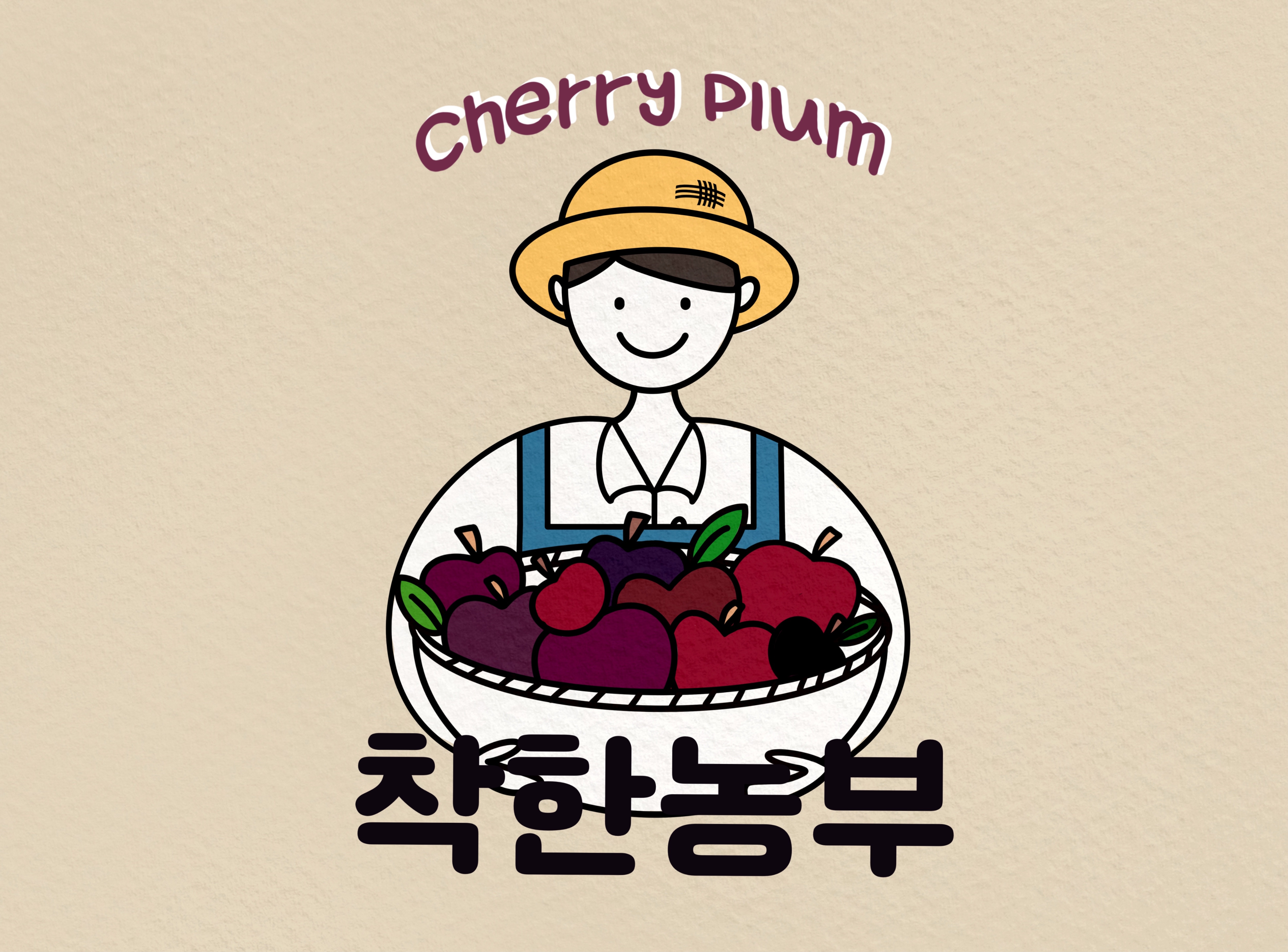 착한농부