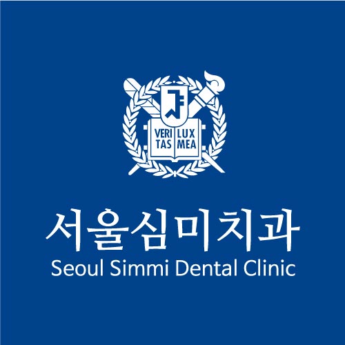 서울심미치과의원