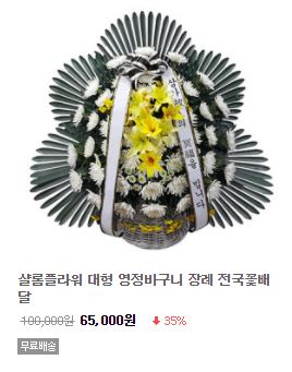 샬롬플라워