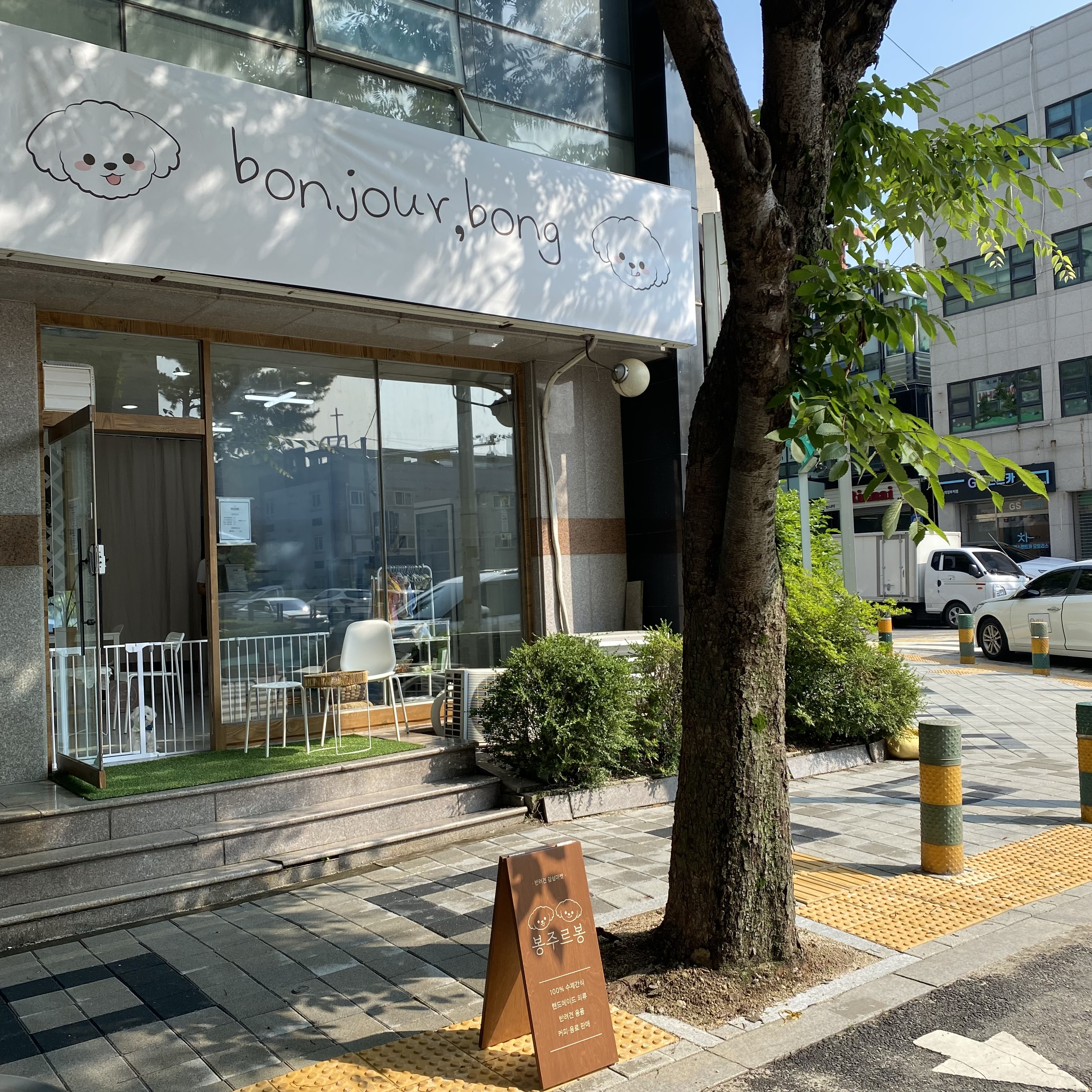봉주르봉