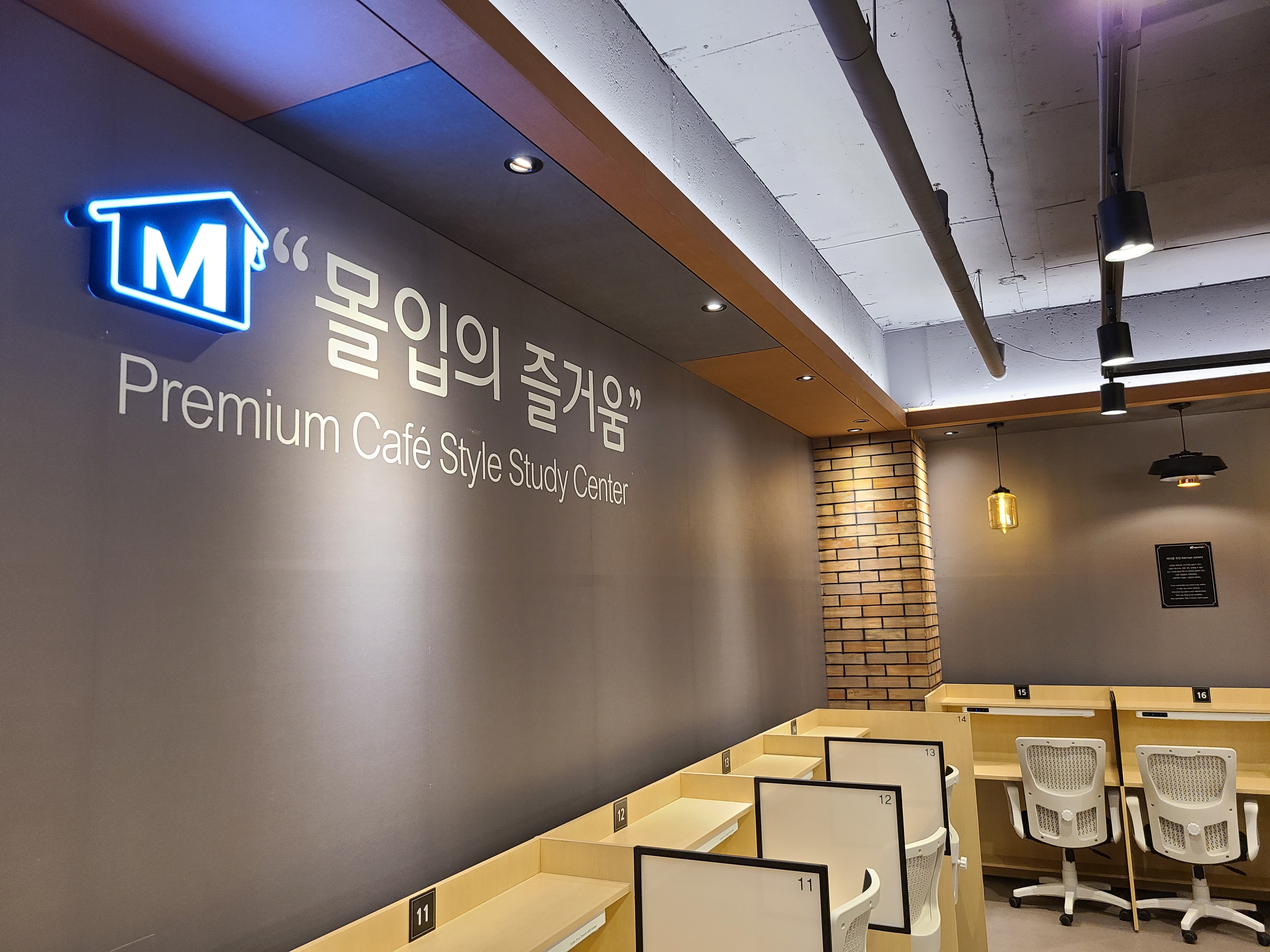 멘토르7 스터디카페 흥덕점