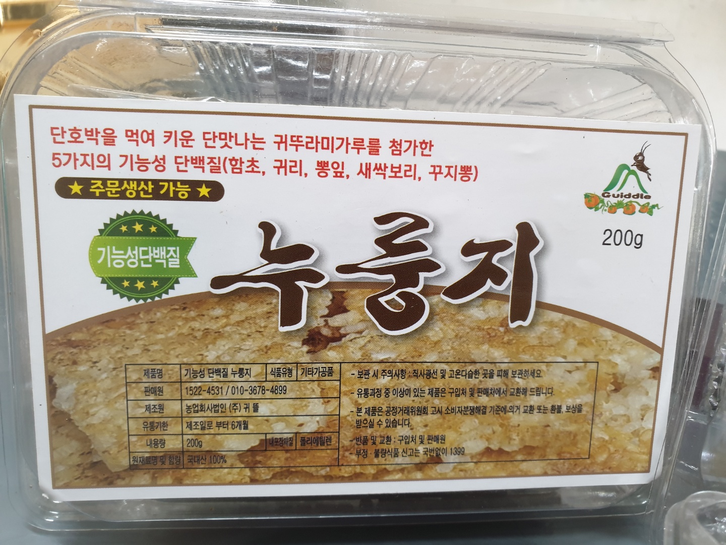 귀뜰농장