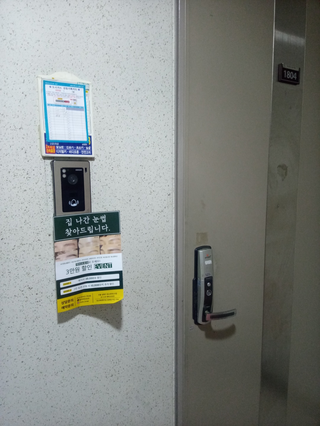 대박전단지배포기획