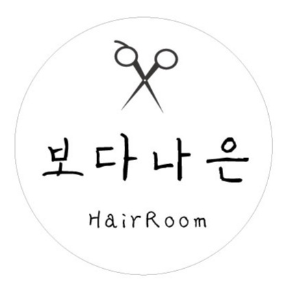 보다나은