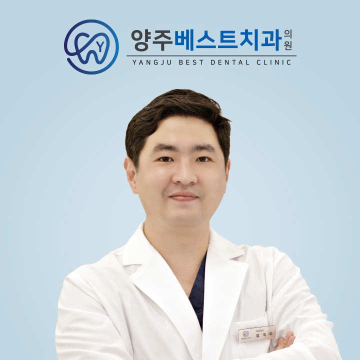 양주베스트치과의원 대표 이미지