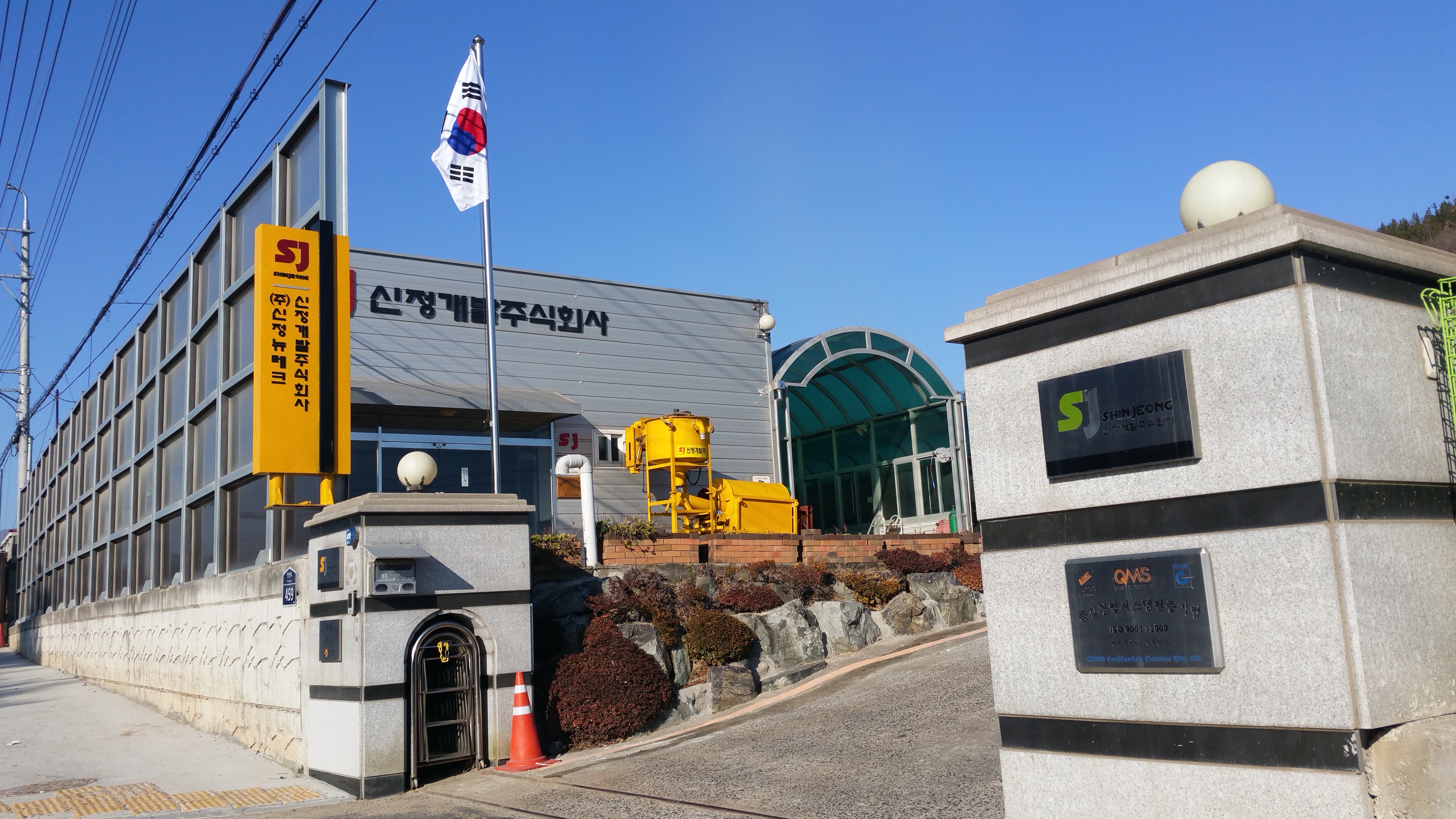 신정개발
