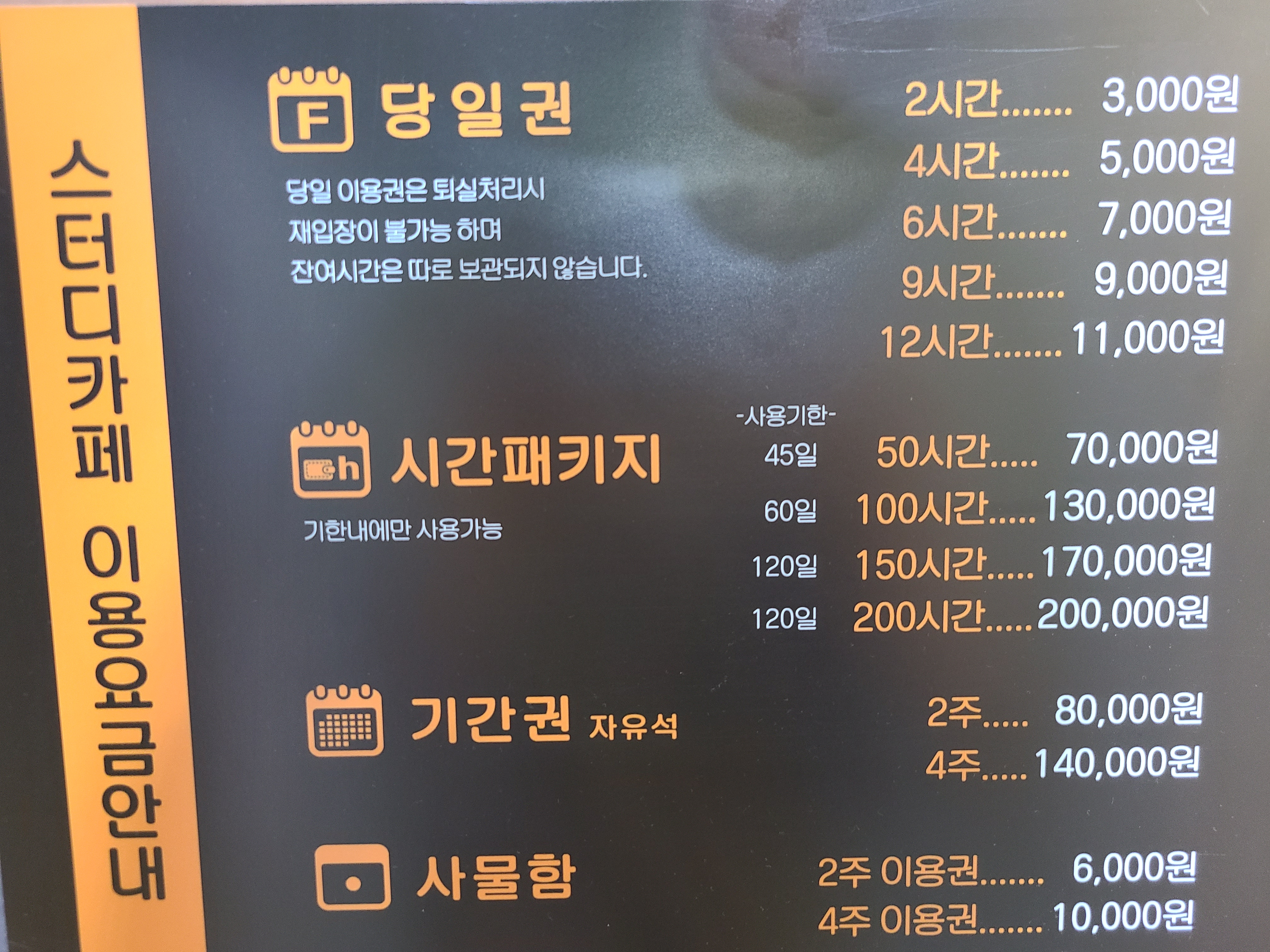 멘토르7 스터디카페 흥덕점