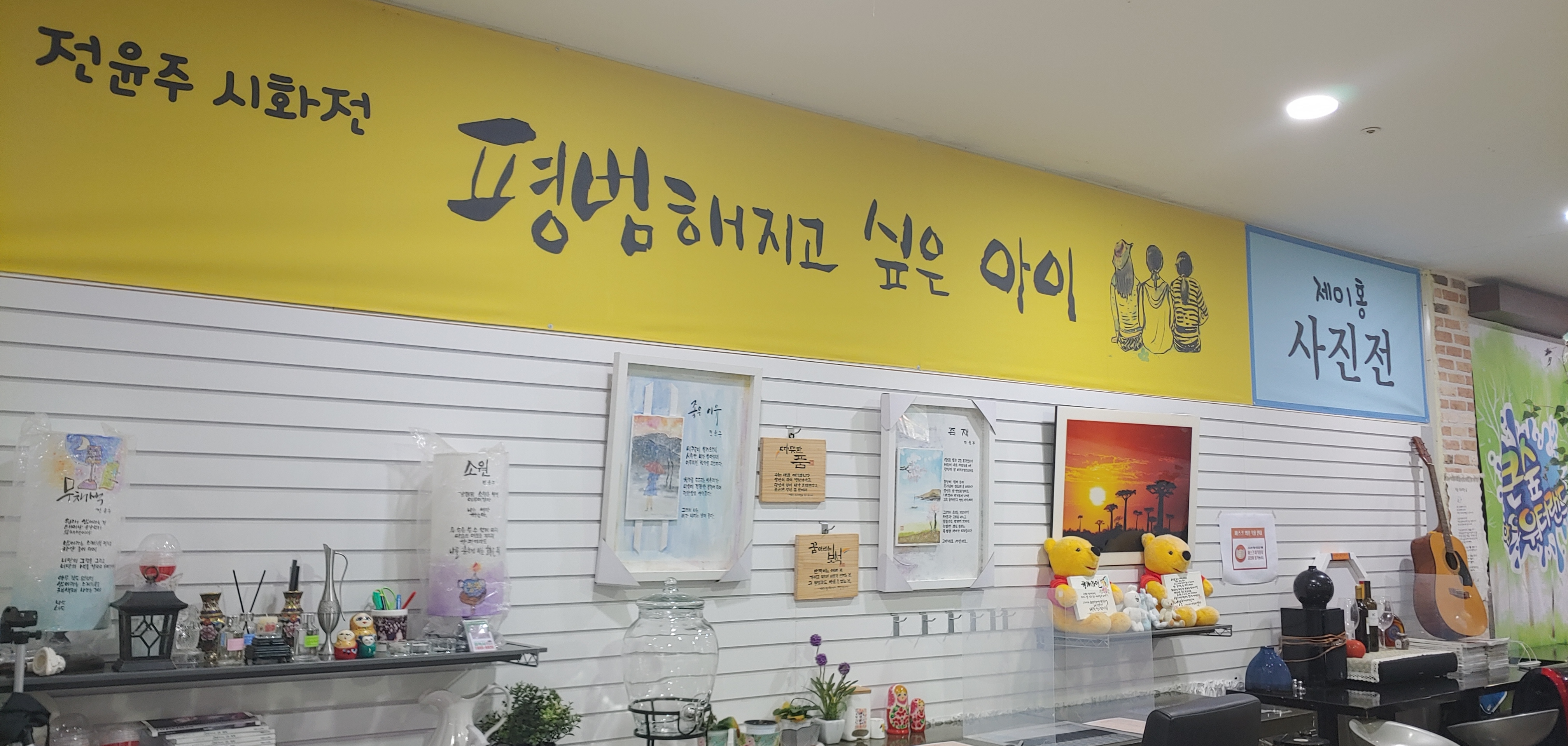 제이홍